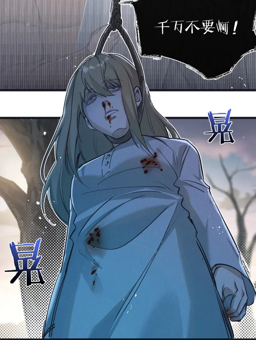 第39话 进化 第36页
