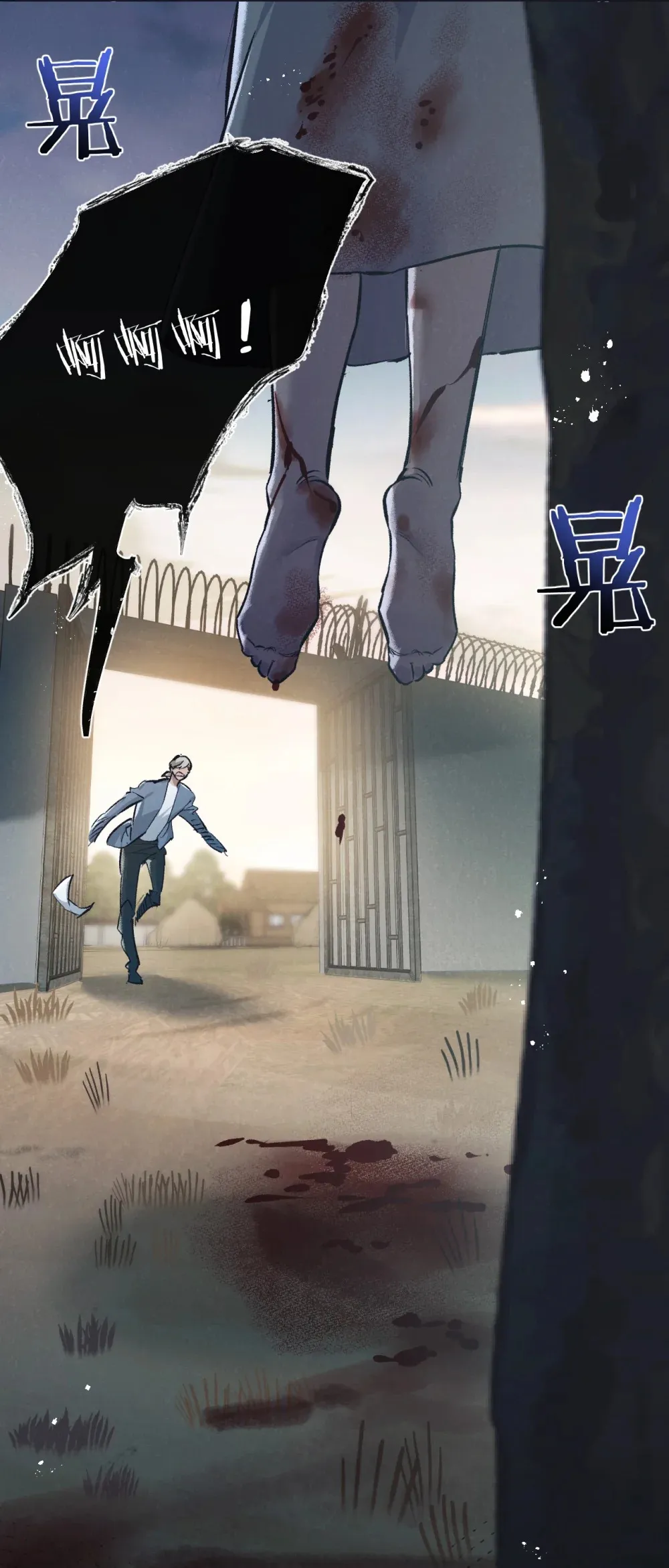 第39话 进化 第37页