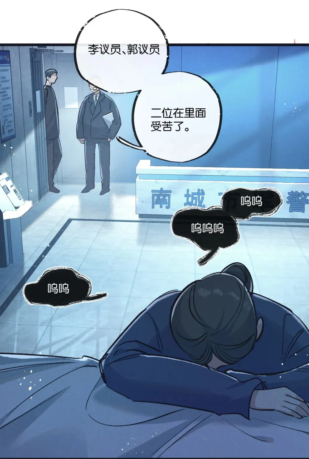 第40话 造神 第8页