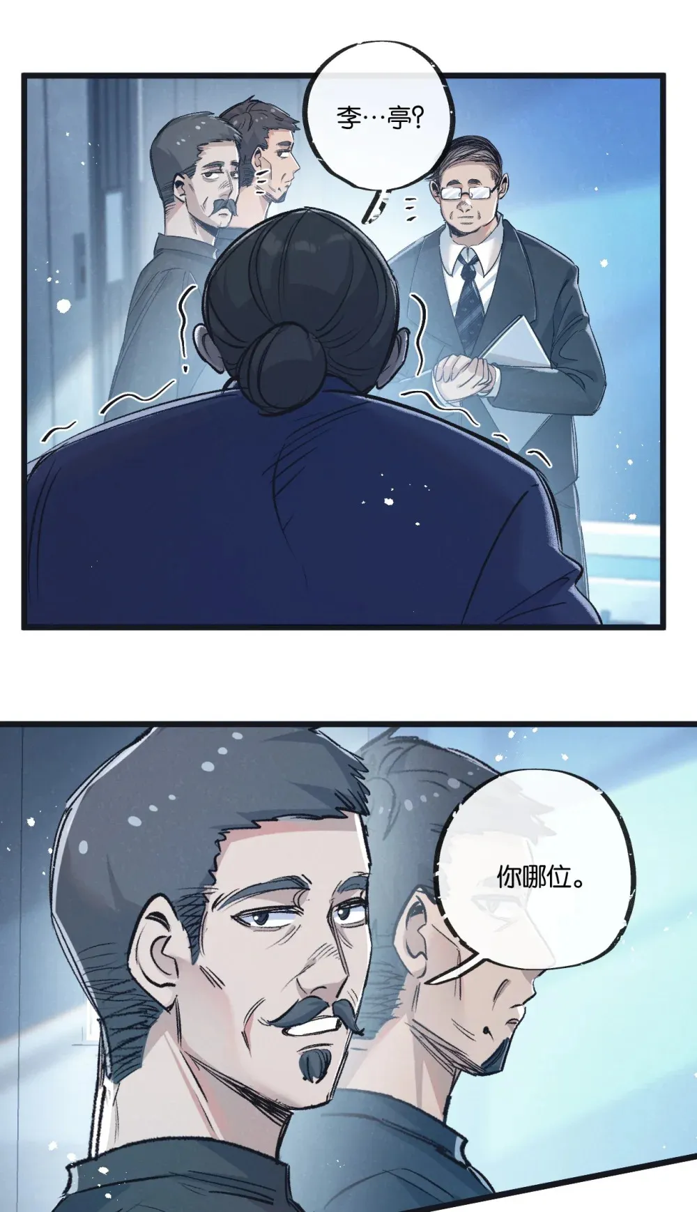 第40话 造神 第11页