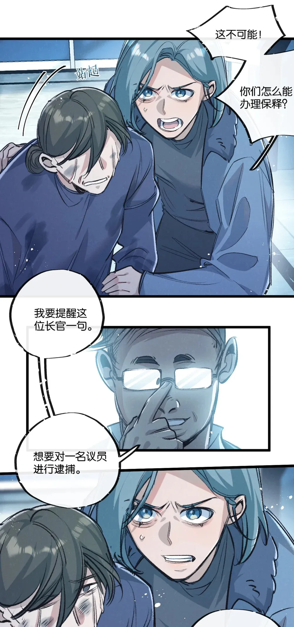 第40话 造神 第19页