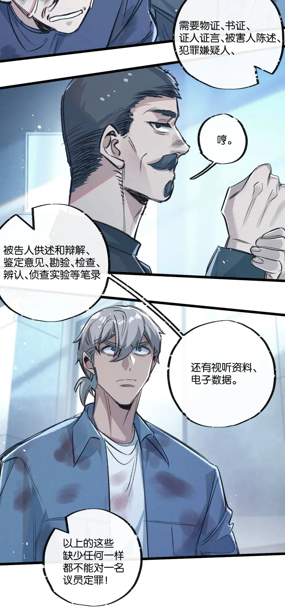 第40话 造神 第20页