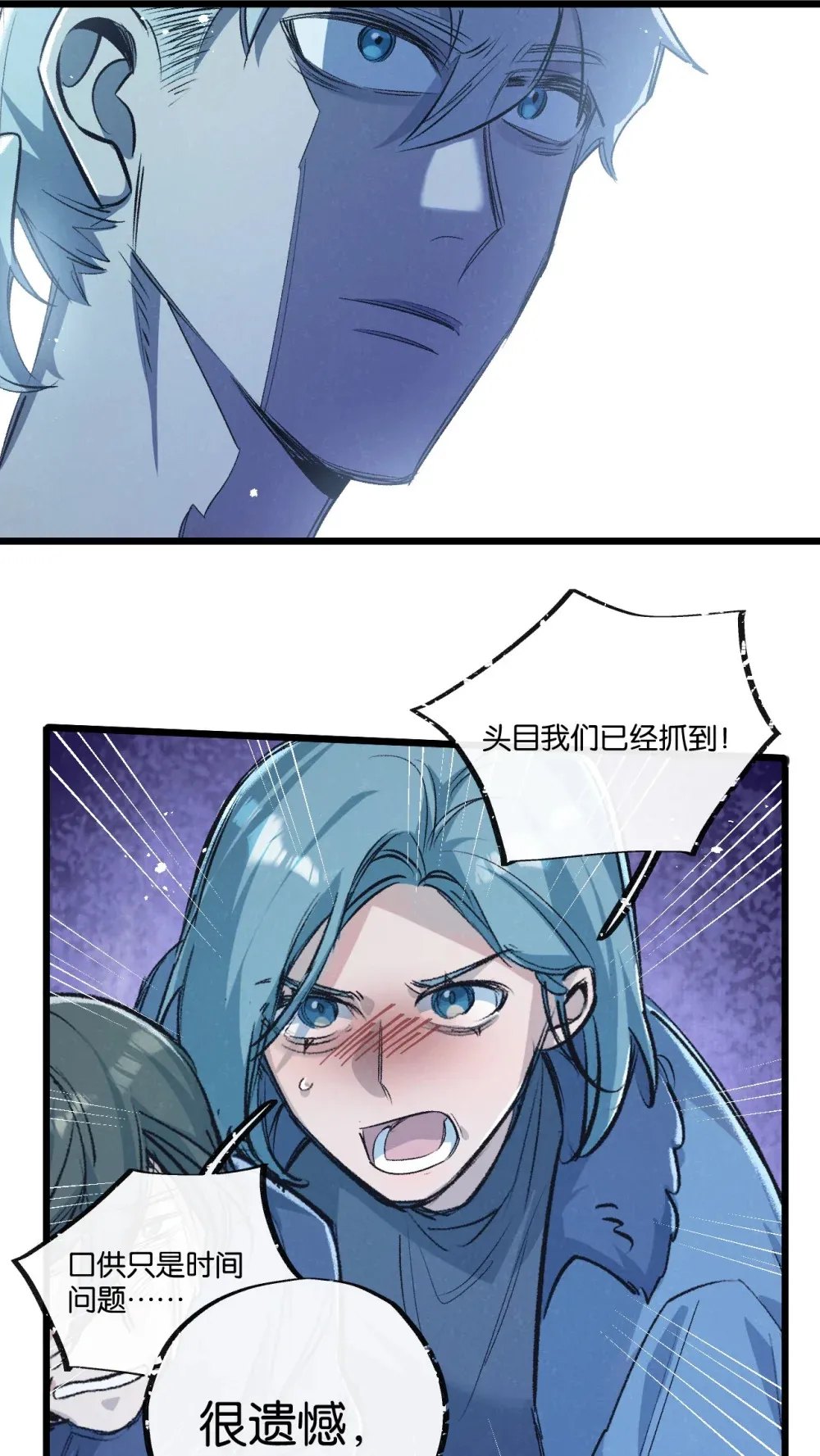 第40话 造神 第21页