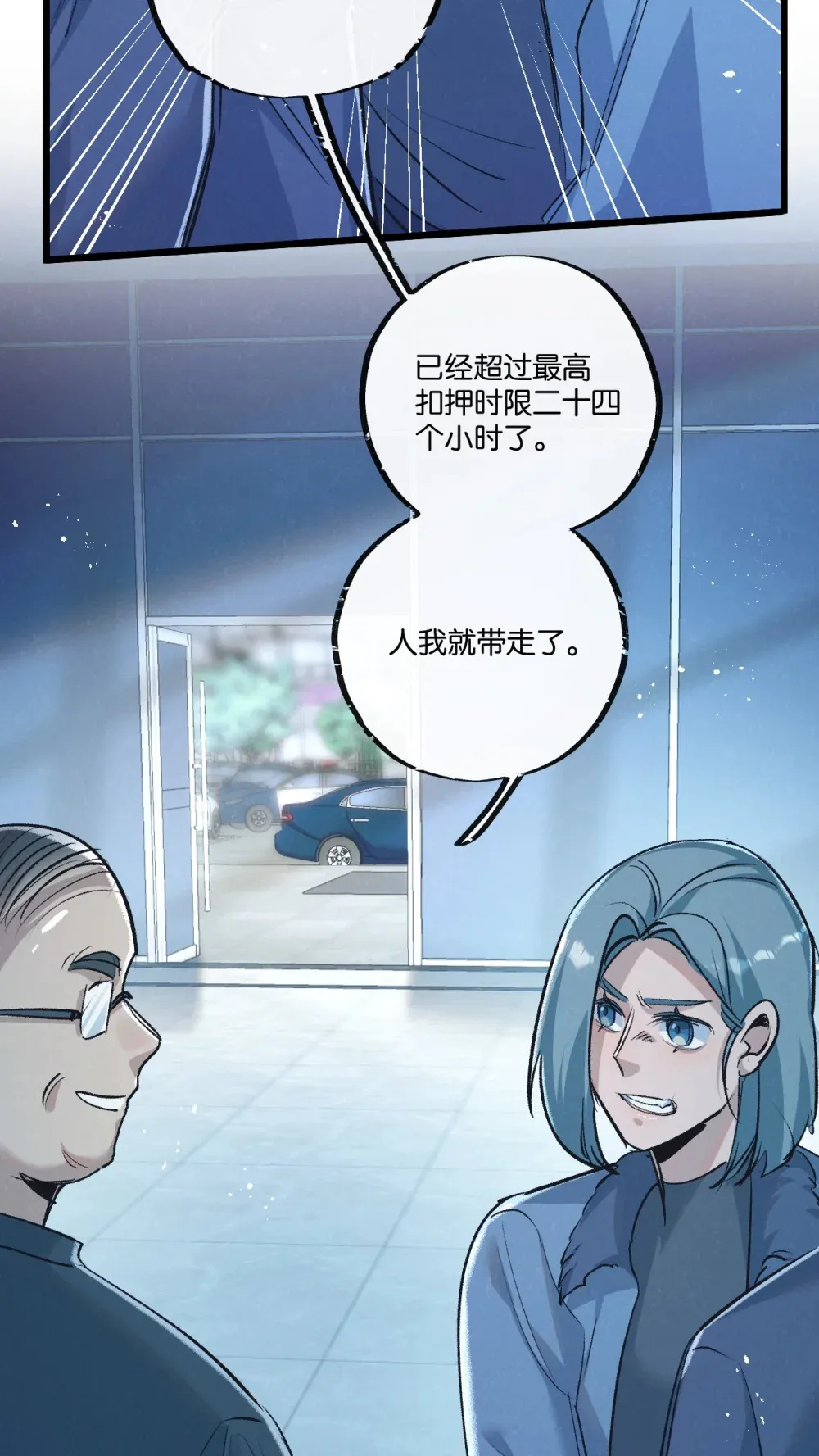 第40话 造神 第22页