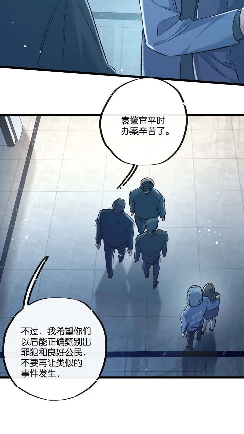 第40话 造神 第23页