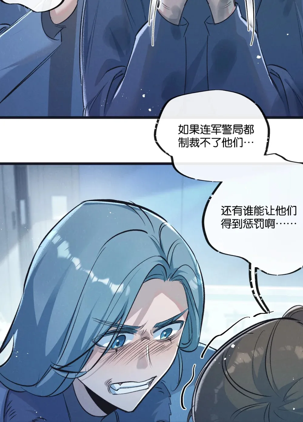 第40话 造神 第31页
