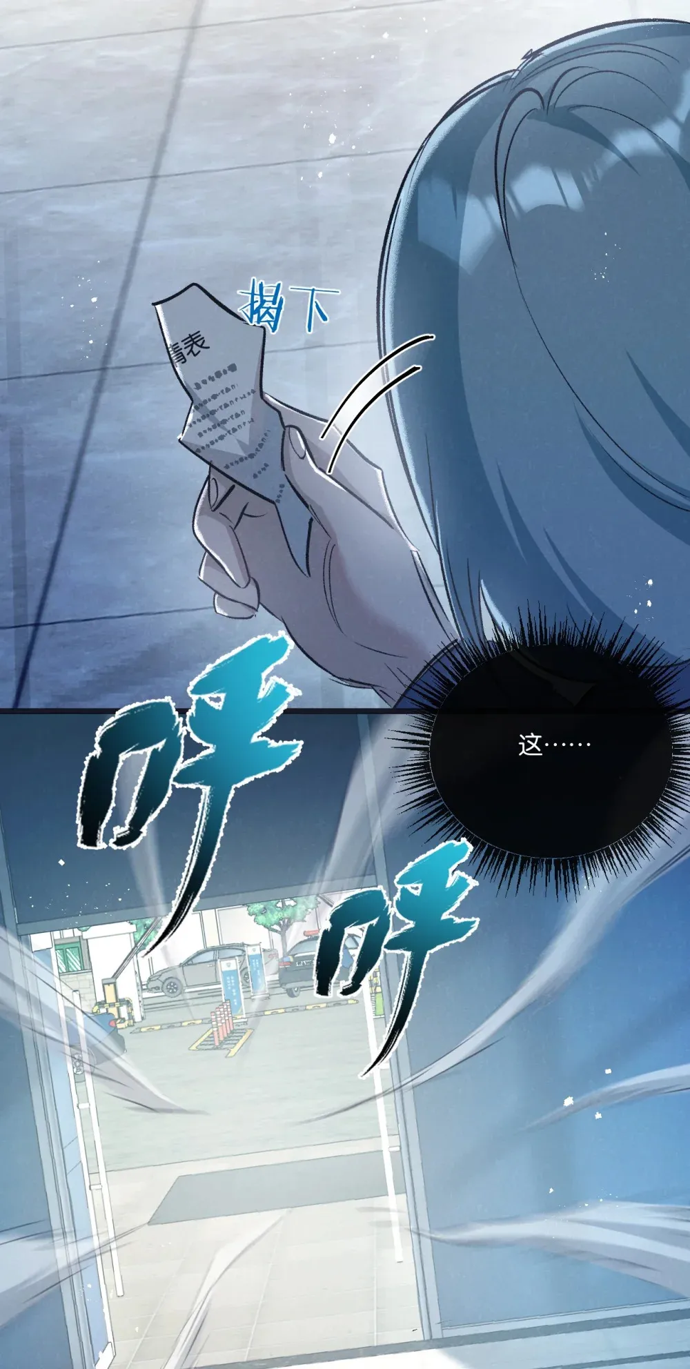 第40话 造神 第33页