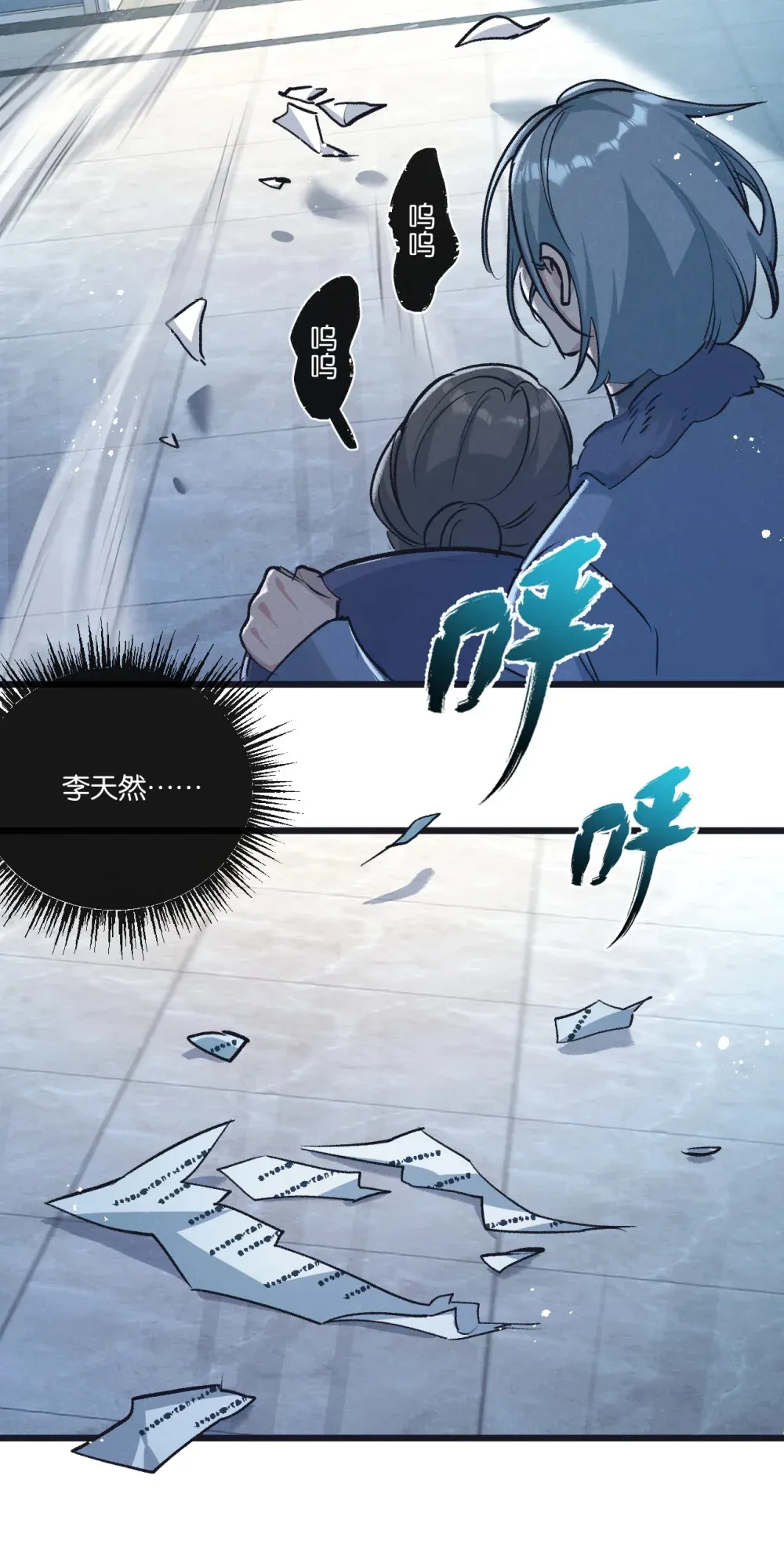第40话 造神 第34页
