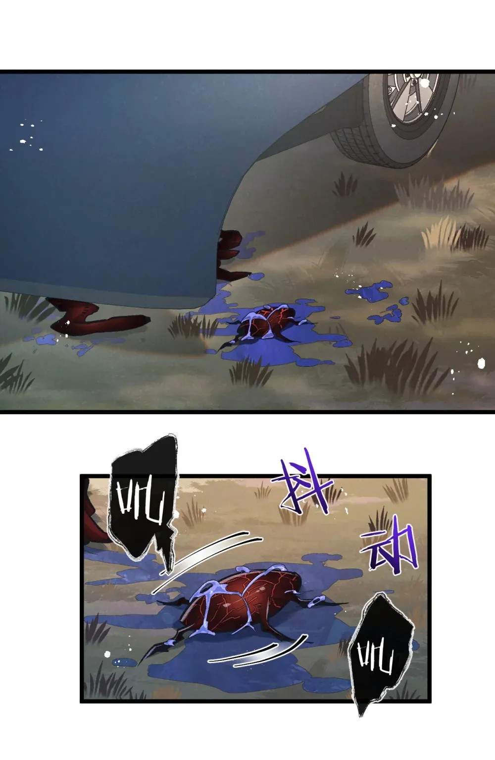 第41话 隐秘的伥鬼 第13页