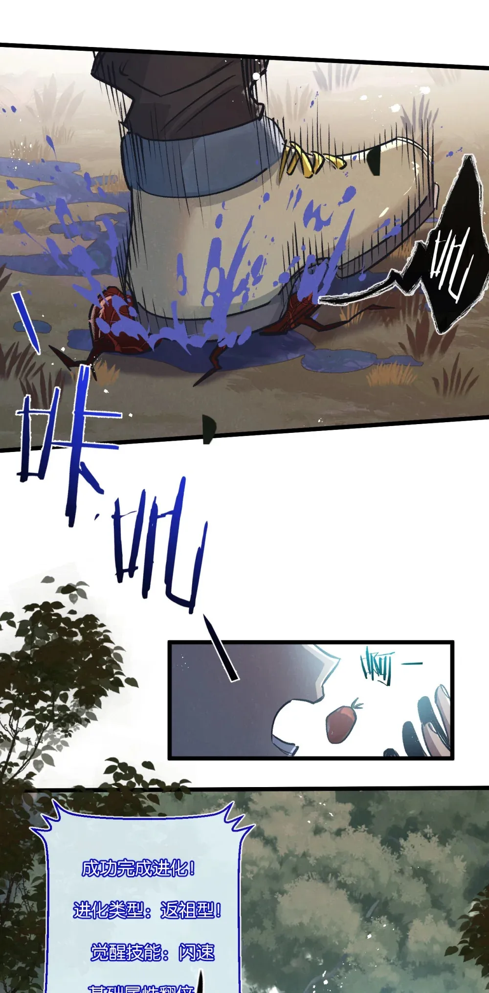 第41话 隐秘的伥鬼 第14页