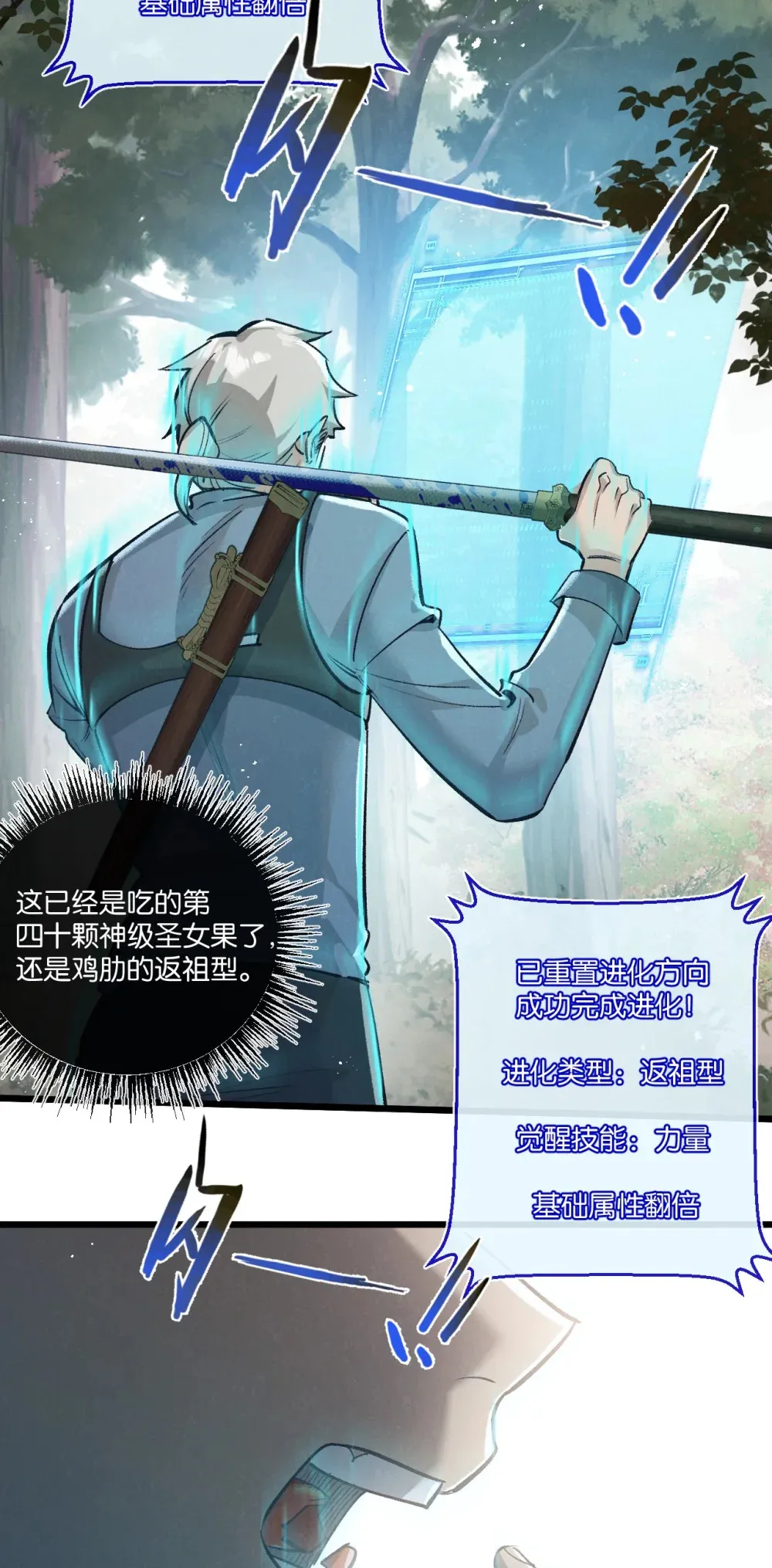 第41话 隐秘的伥鬼 第15页