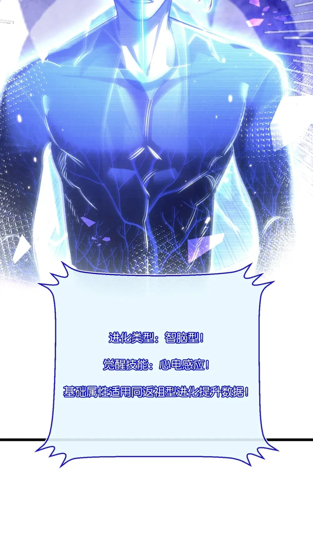第41话 隐秘的伥鬼 第18页
