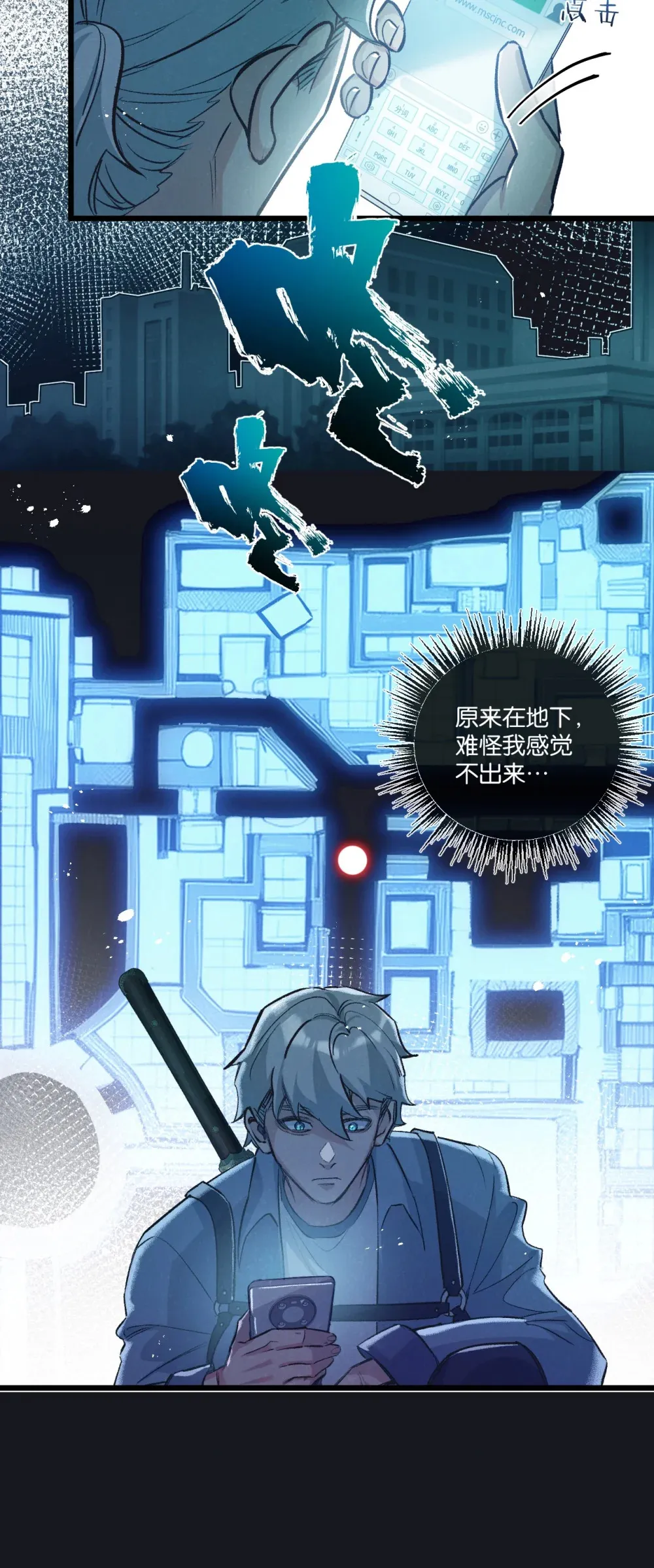 第41话 隐秘的伥鬼 第27页