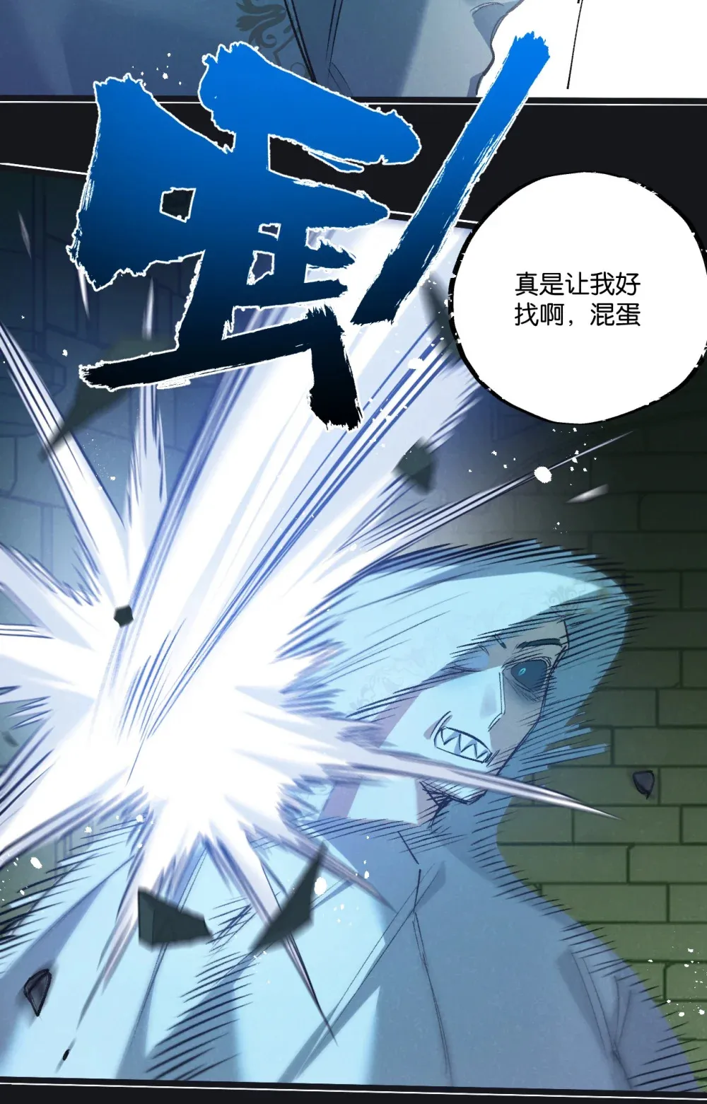 第41话 隐秘的伥鬼 第30页