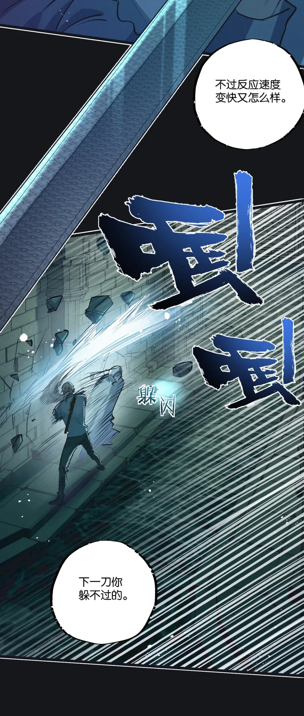 第41话 隐秘的伥鬼 第32页