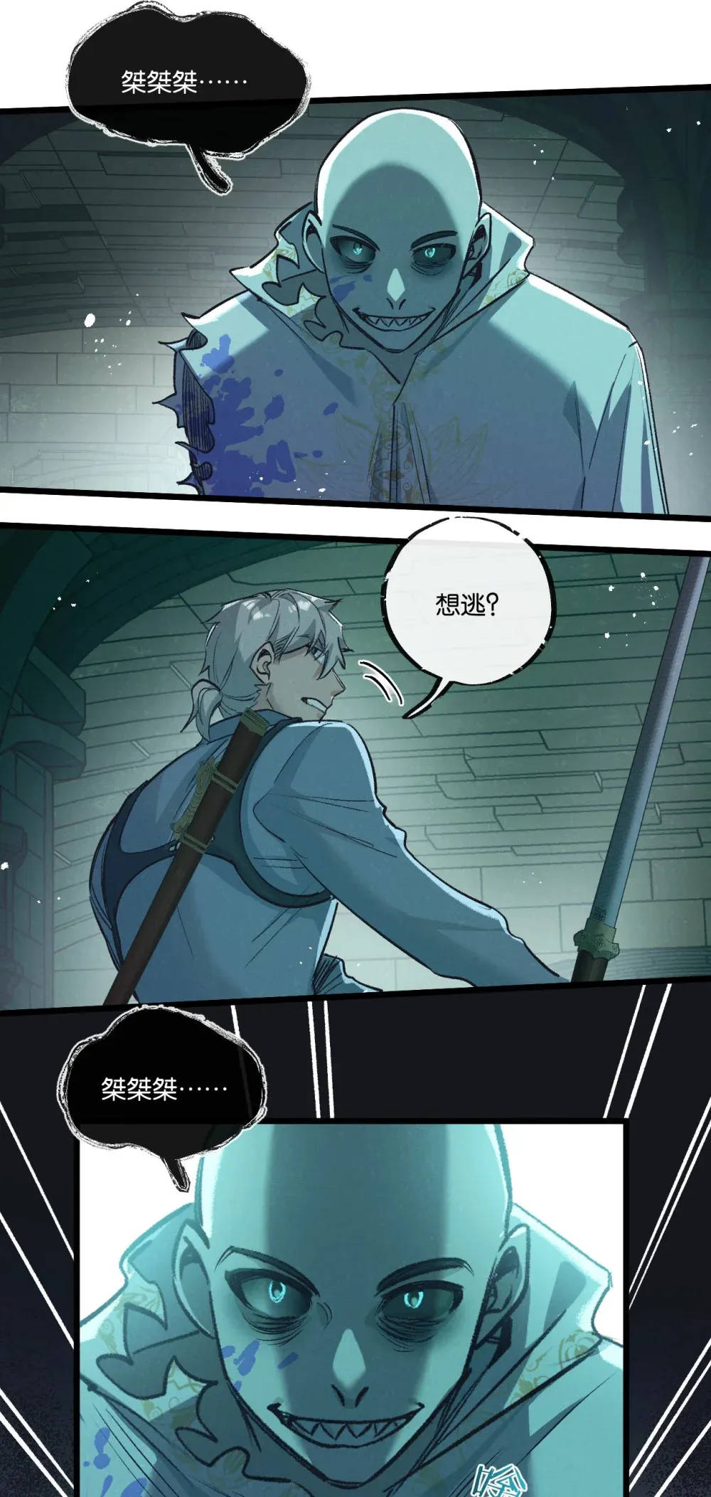 第41话 隐秘的伥鬼 第35页