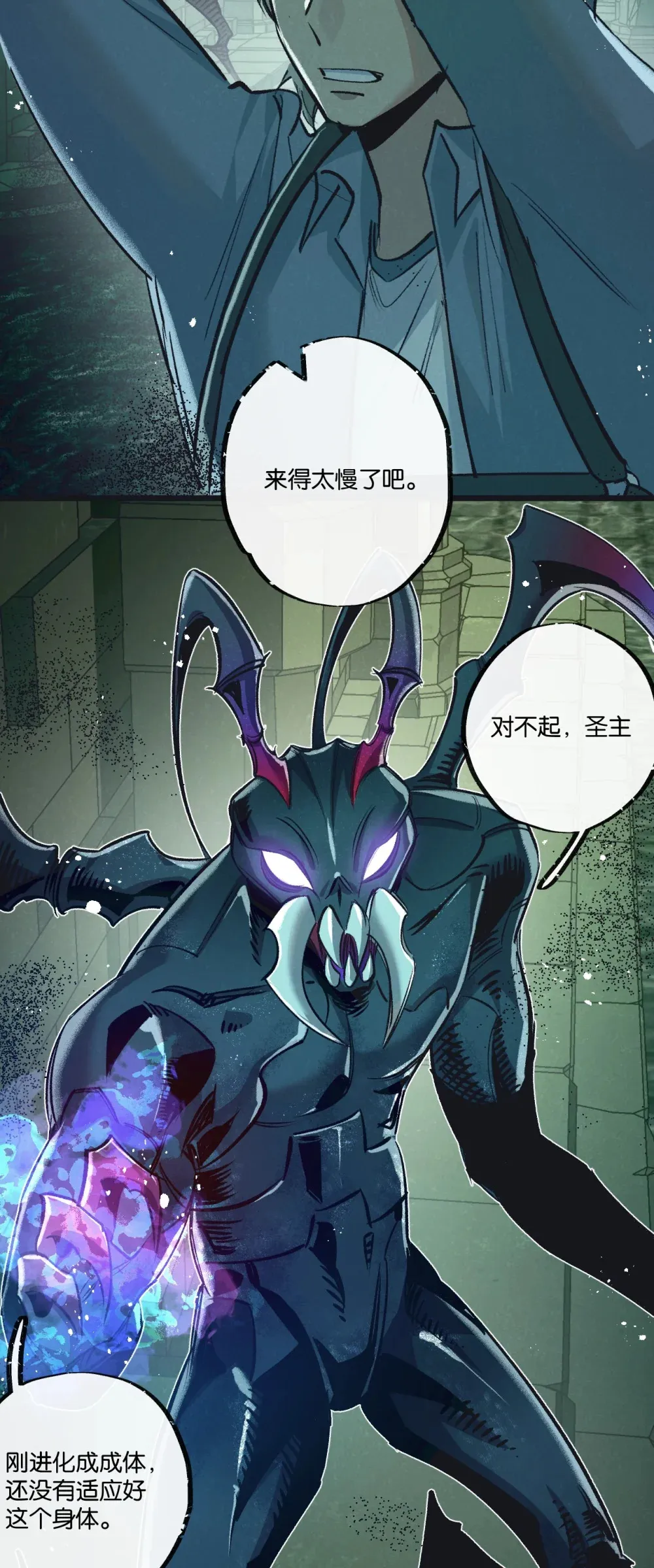 第42话 对弈 第4页