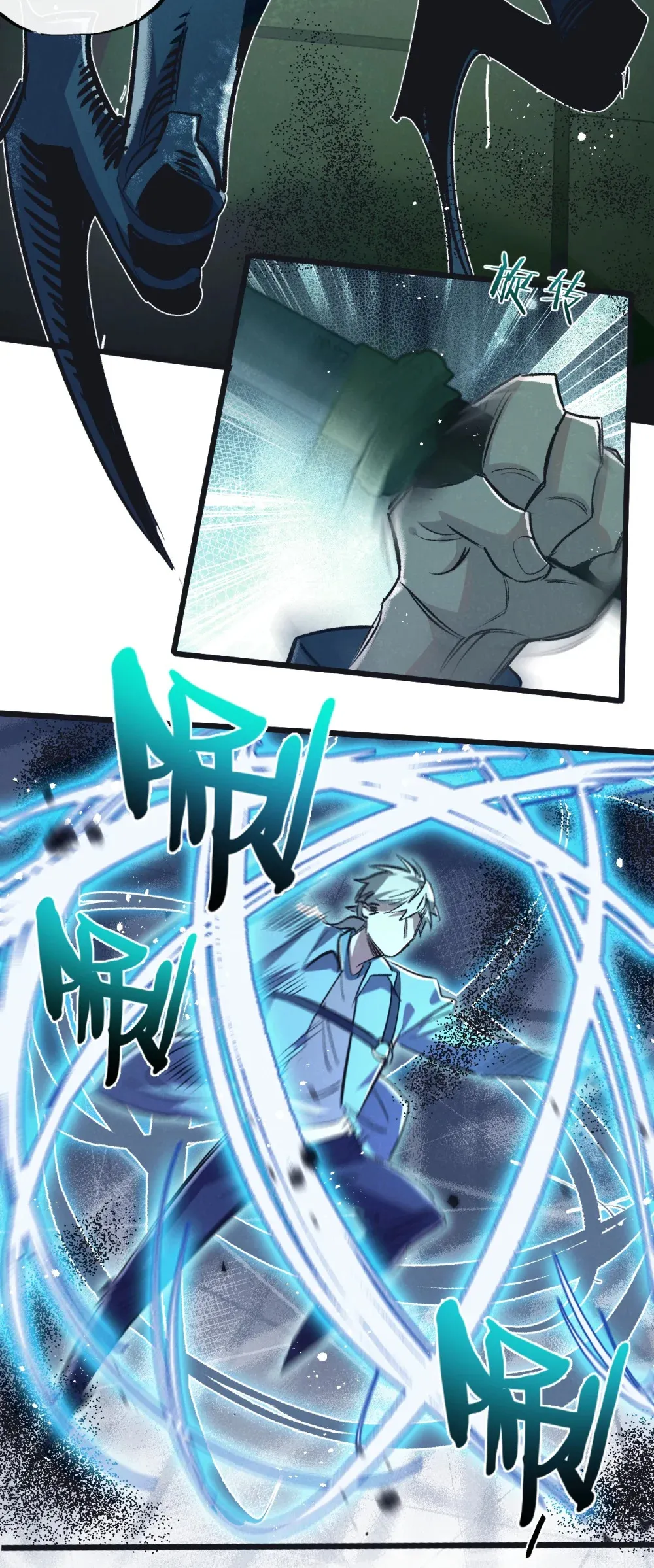 第42话 对弈 第5页
