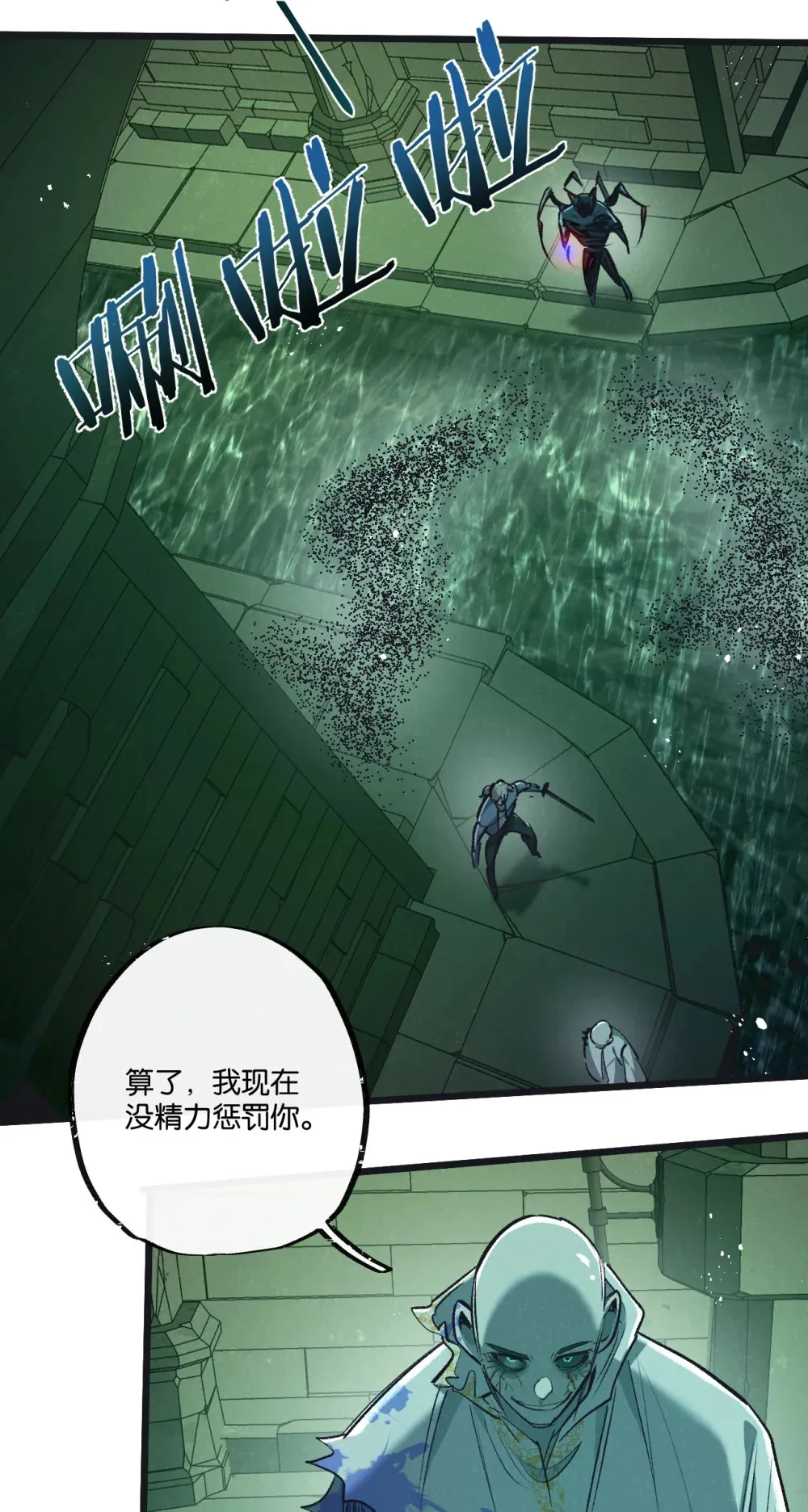 第42话 对弈 第7页