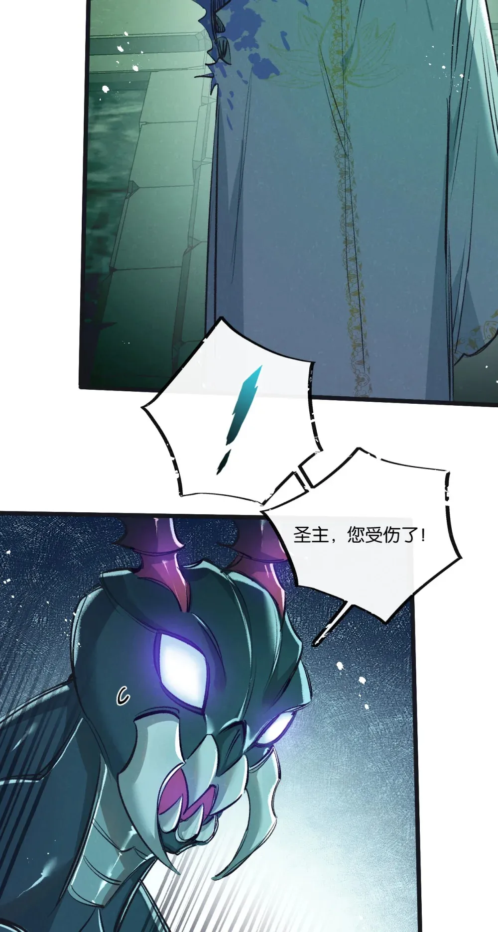 第42话 对弈 第8页