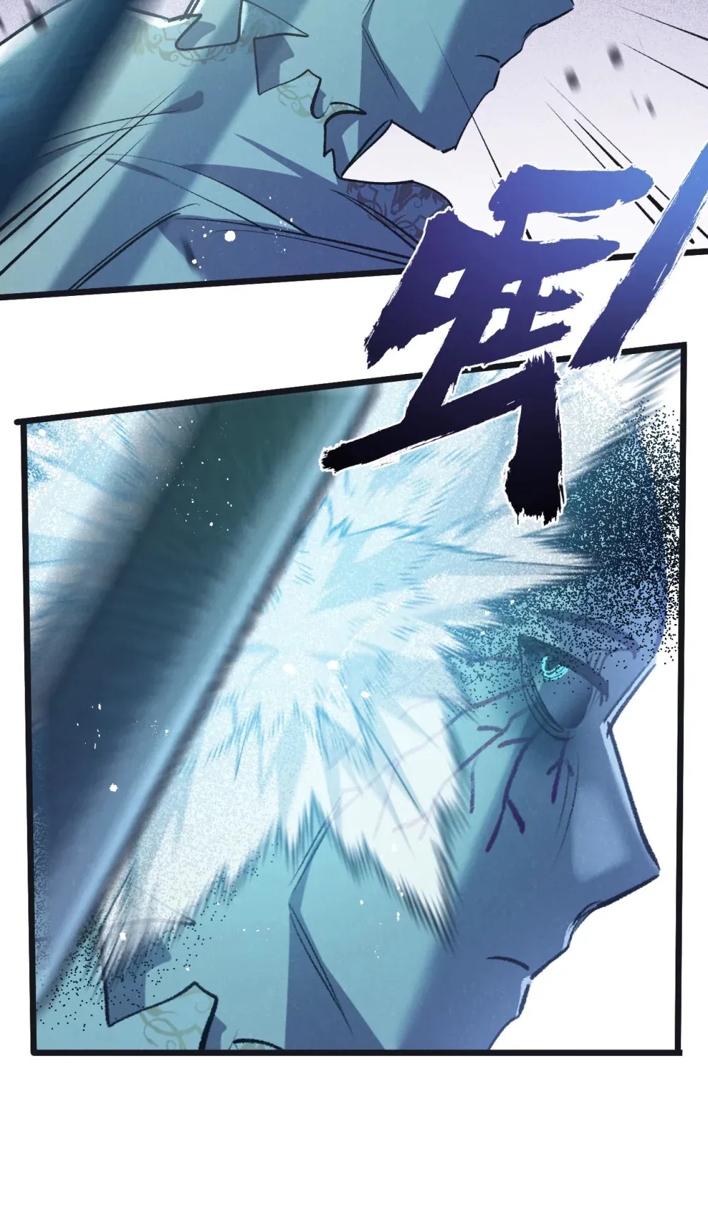 第42话 对弈 第11页