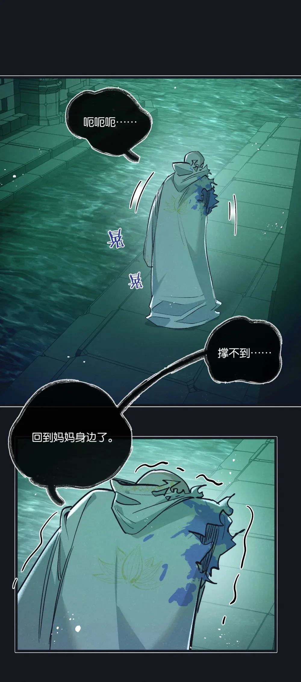 第42话 对弈 第22页