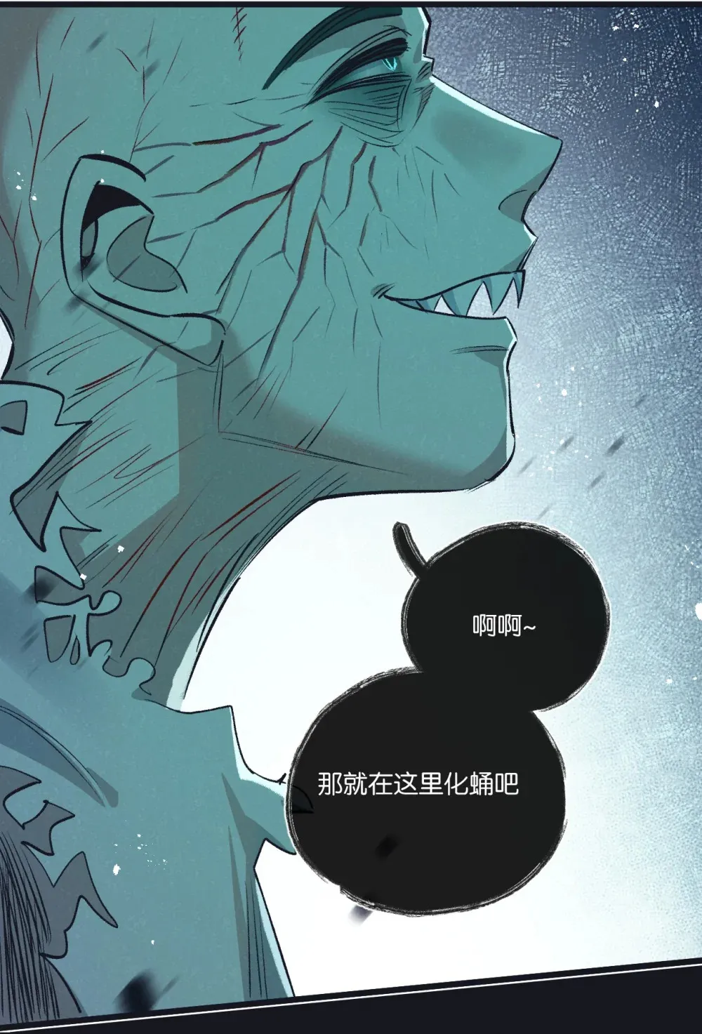 第42话 对弈 第23页