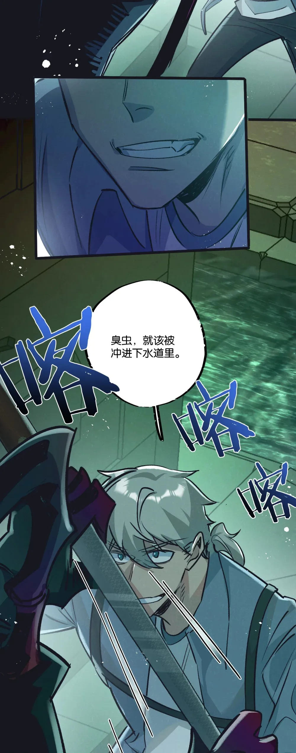第42话 对弈 第35页