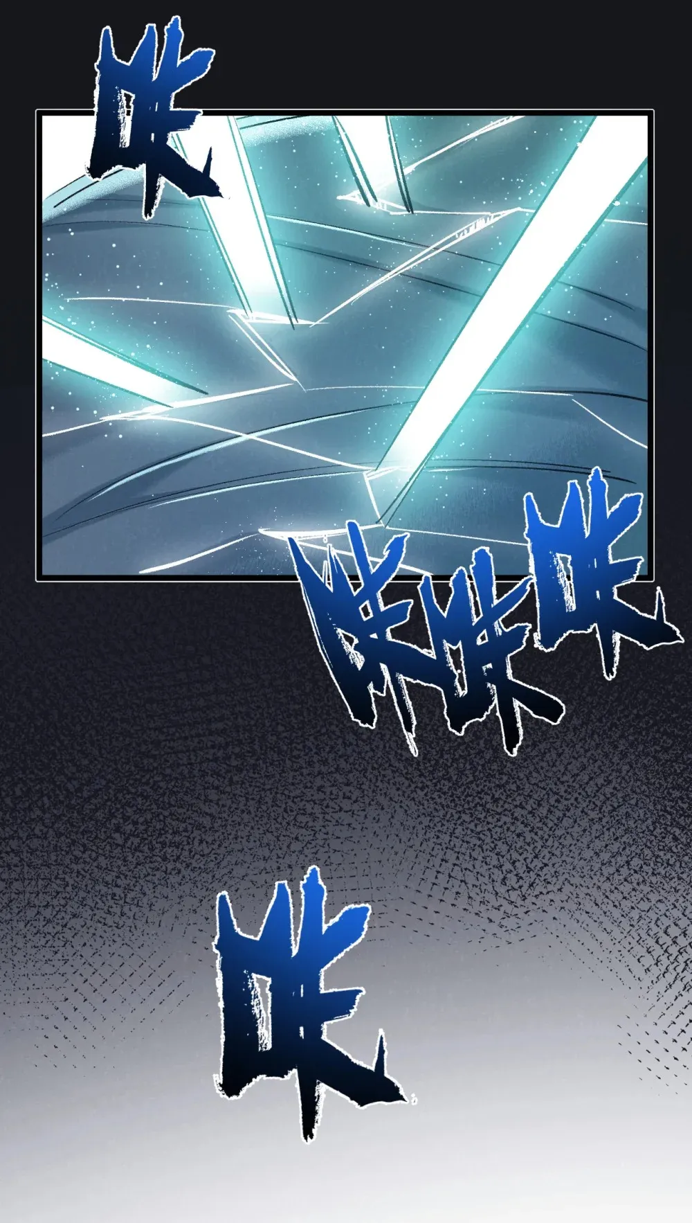 第43话 危险的皇子 第4页