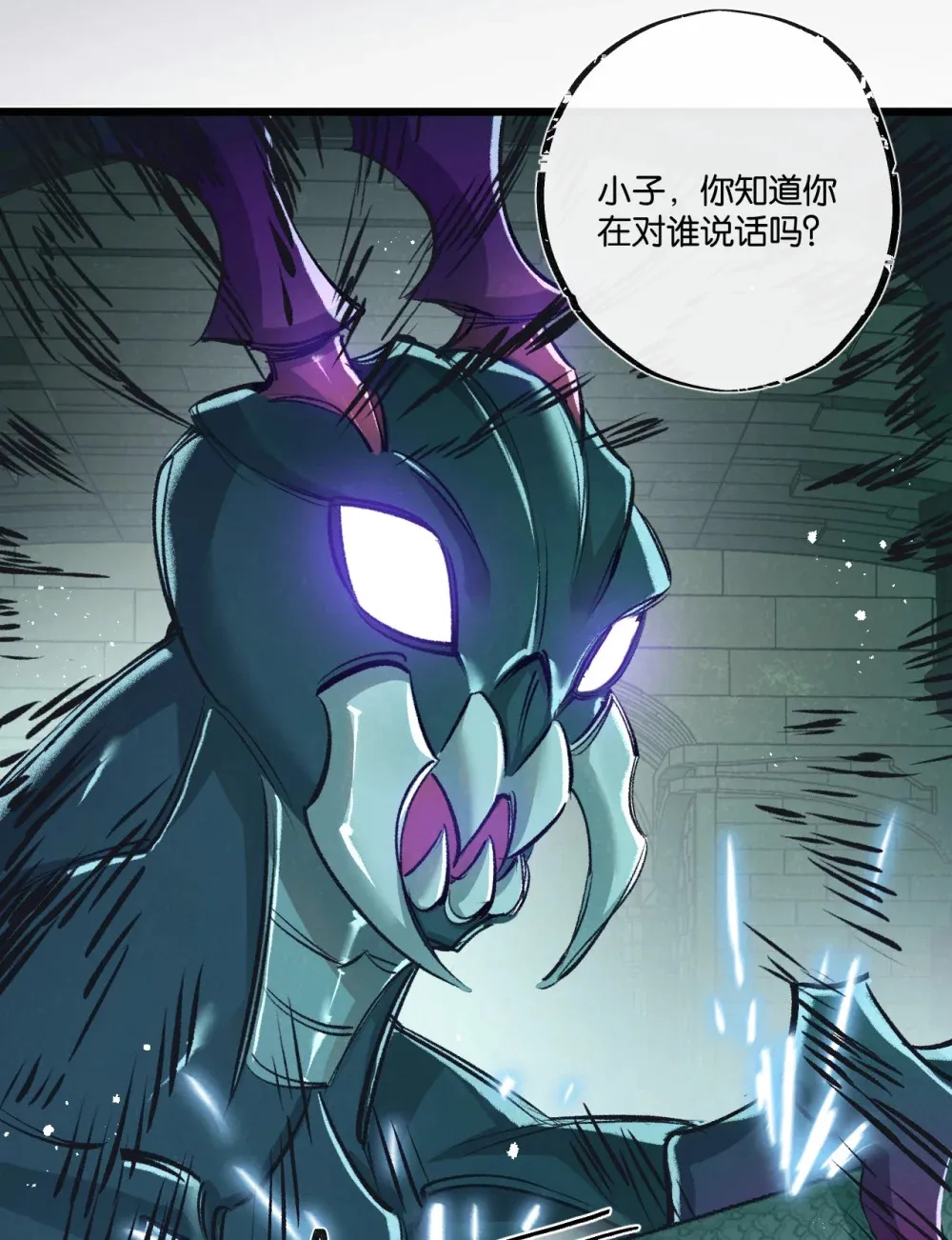 第43话 危险的皇子 第5页
