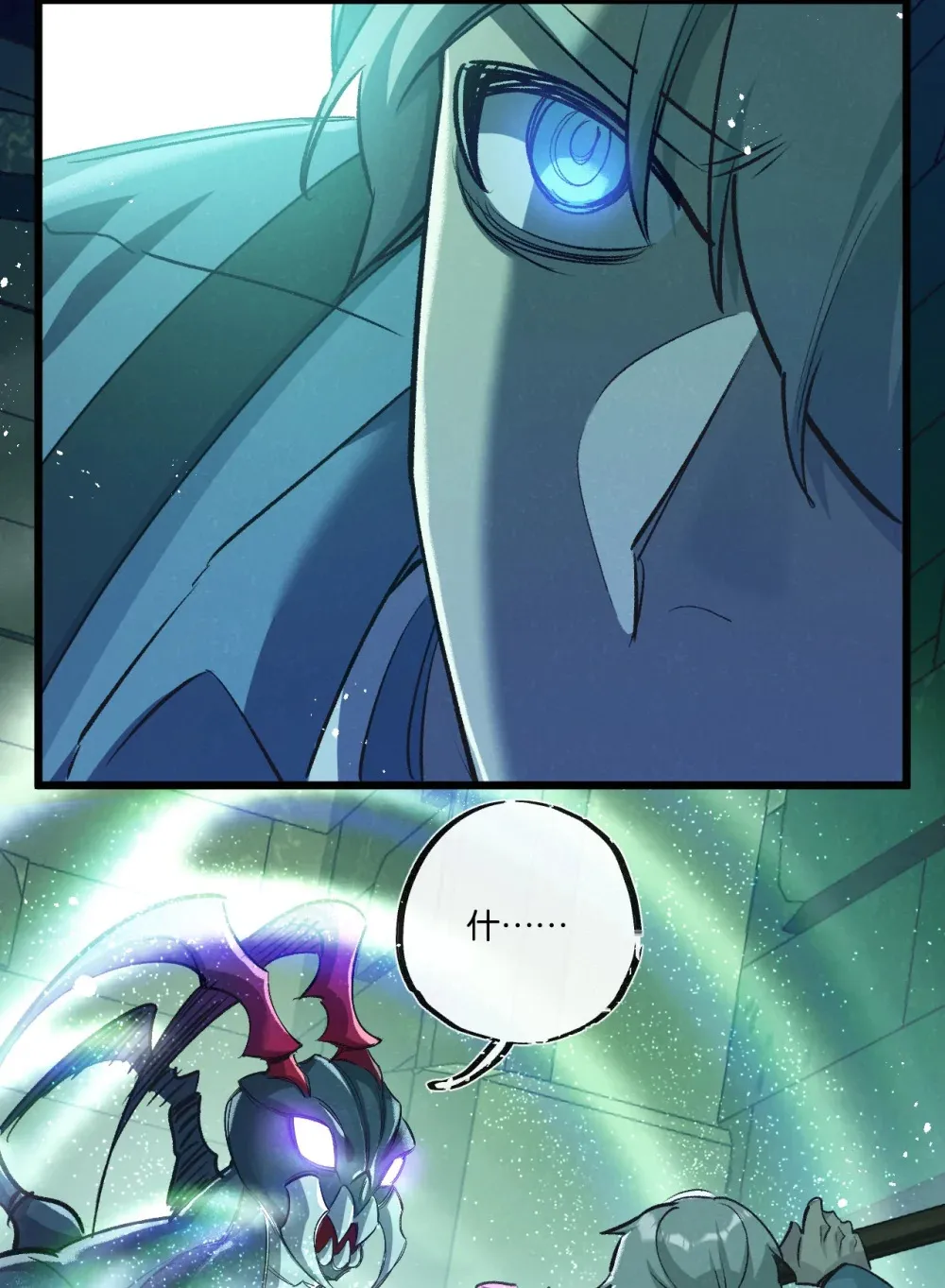 第43话 危险的皇子 第7页