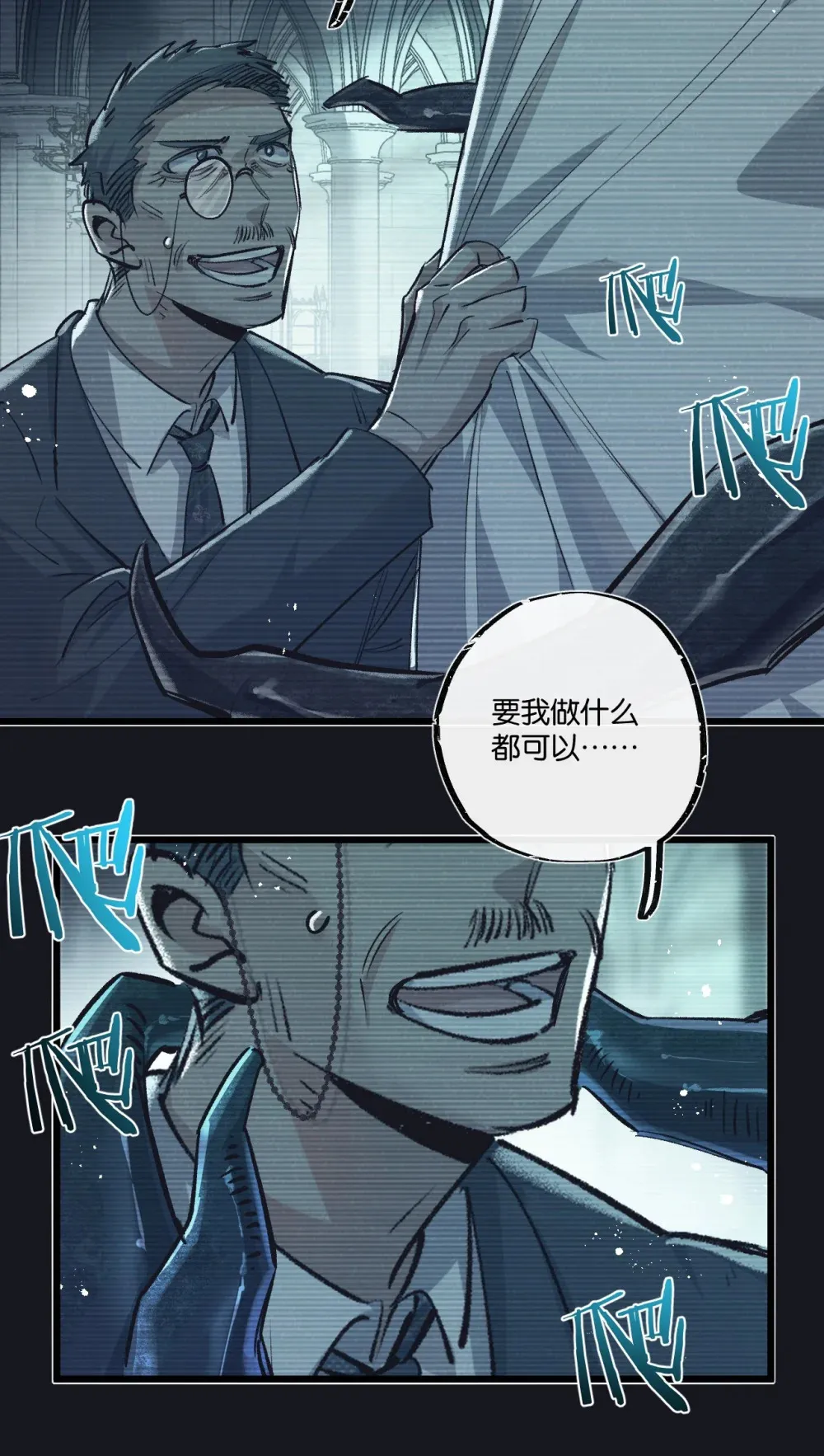 第43话 危险的皇子 第14页