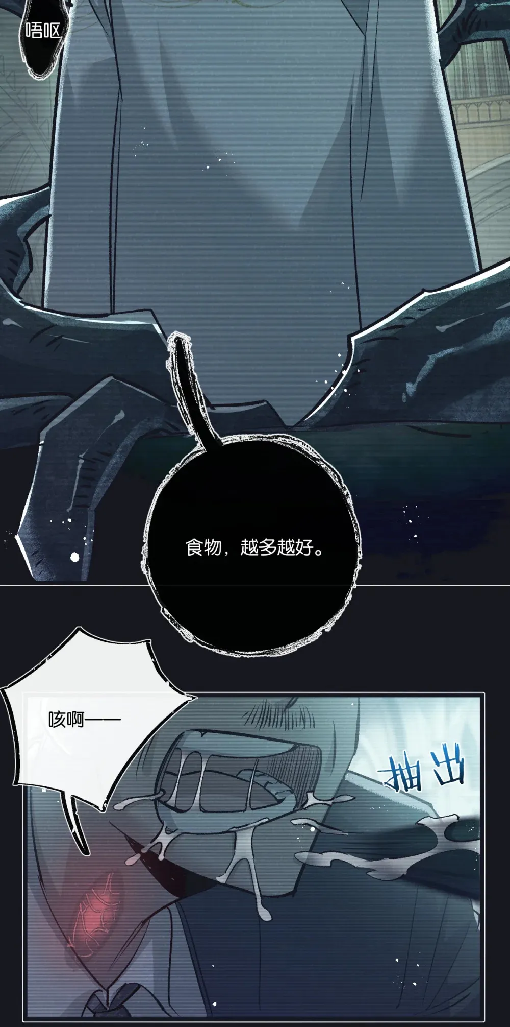 第43话 危险的皇子 第16页