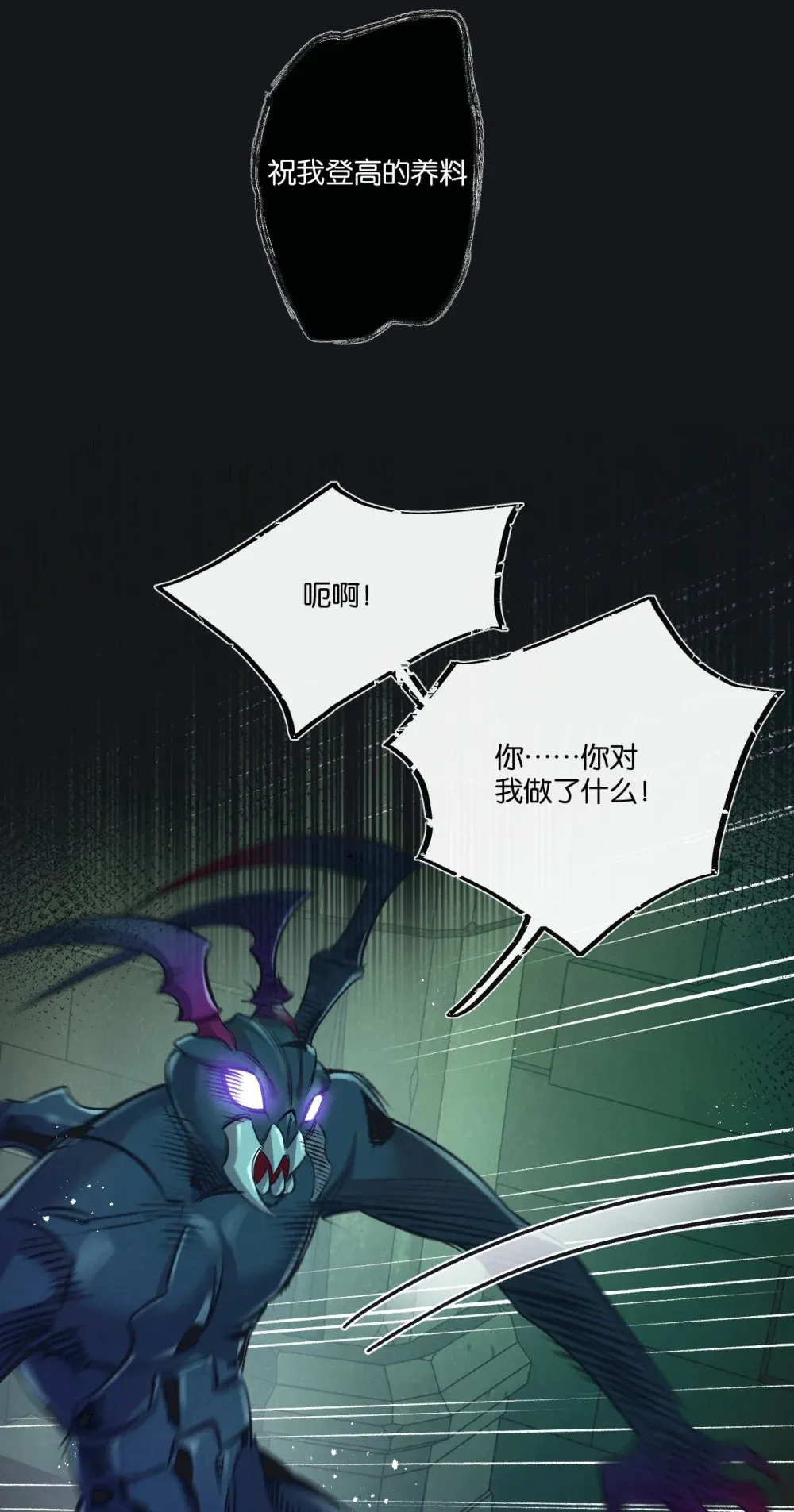 第43话 危险的皇子 第20页
