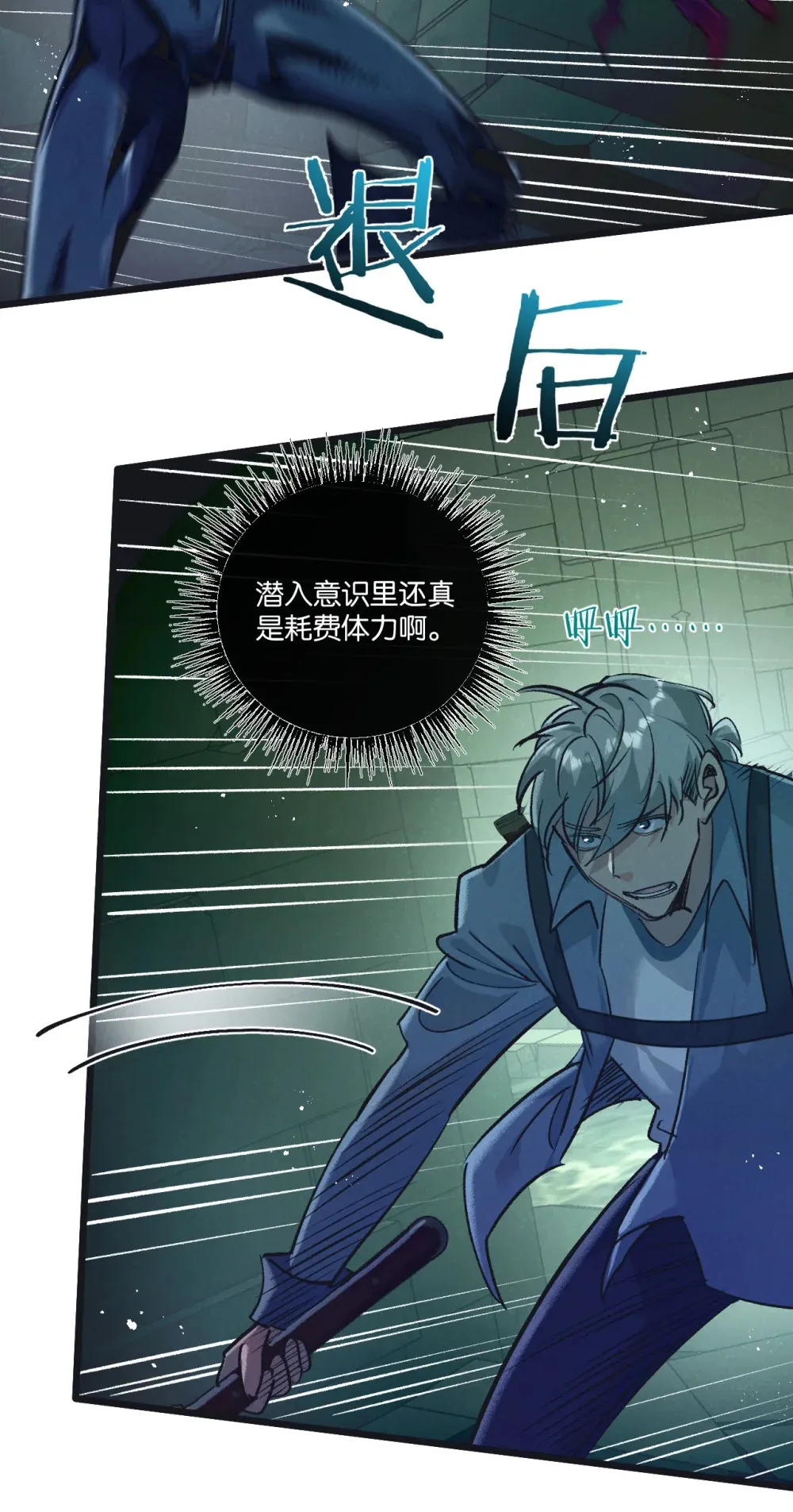第43话 危险的皇子 第21页
