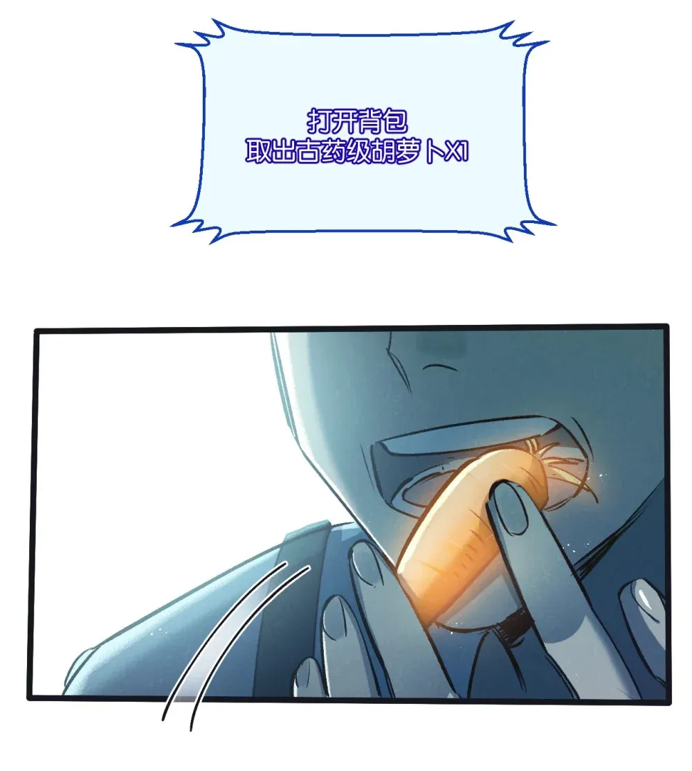 第43话 危险的皇子 第22页