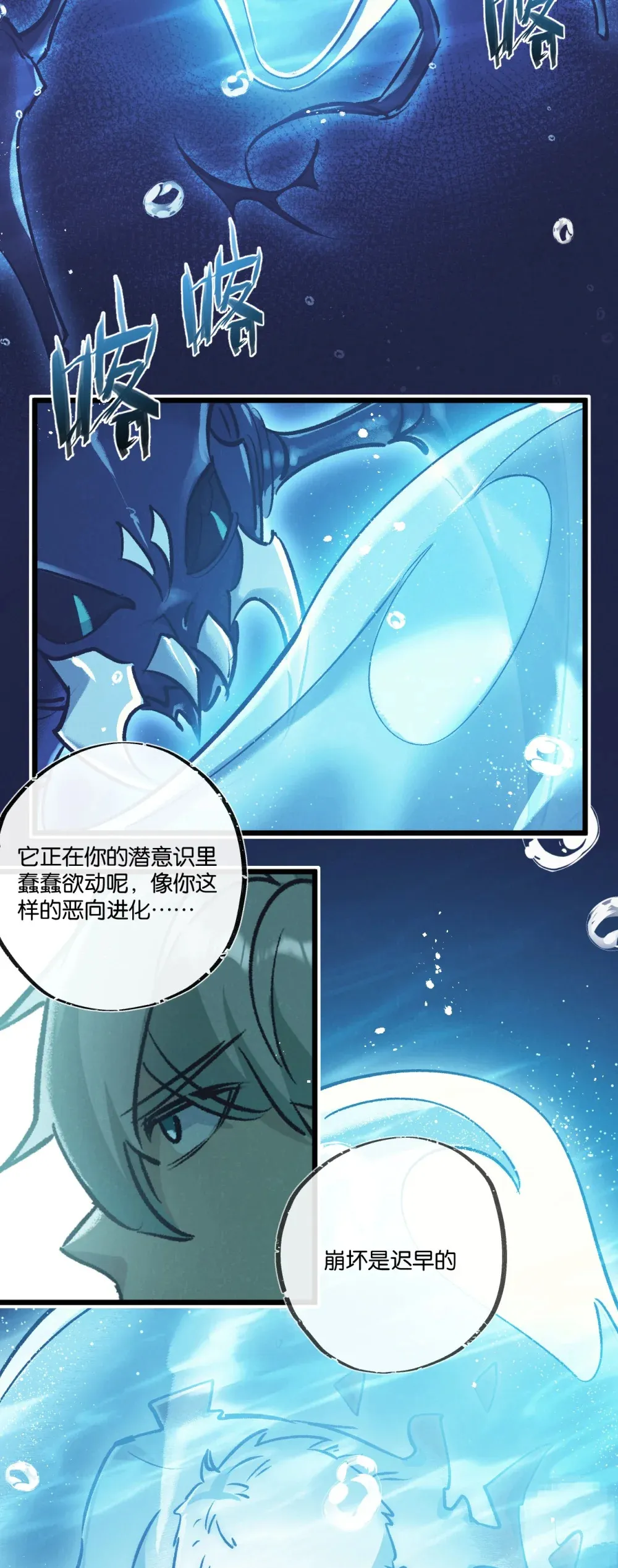 第43话 危险的皇子 第27页