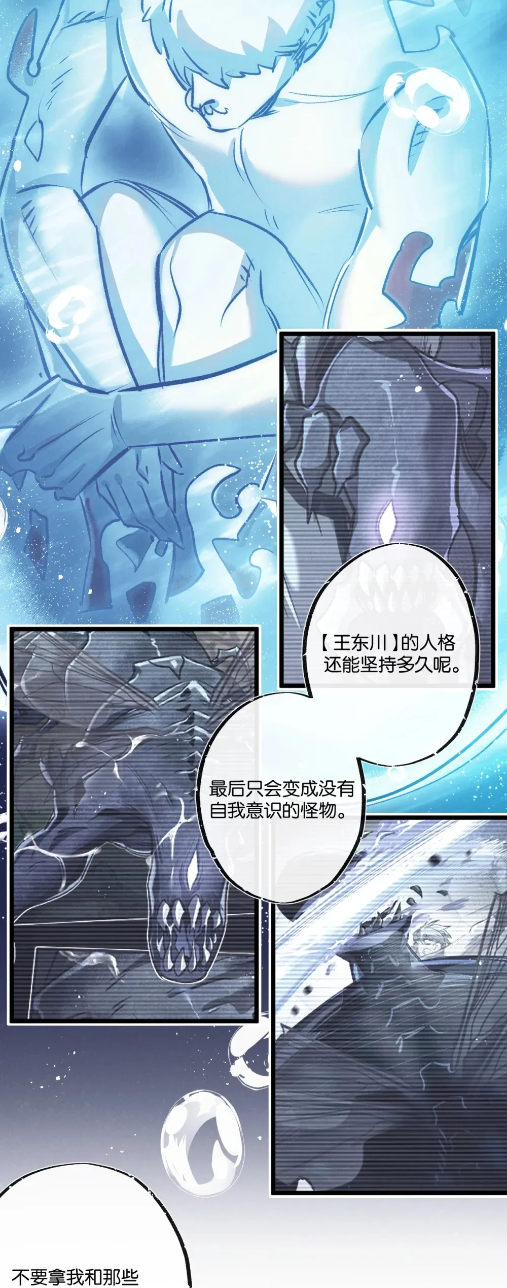第43话 危险的皇子 第28页