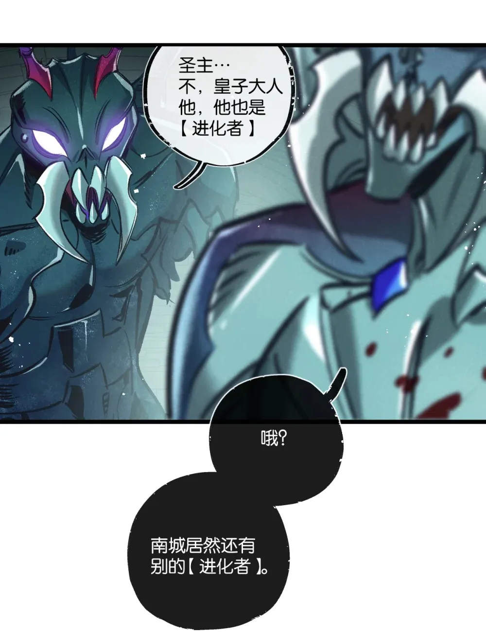 第44话 作困兽斗 第7页