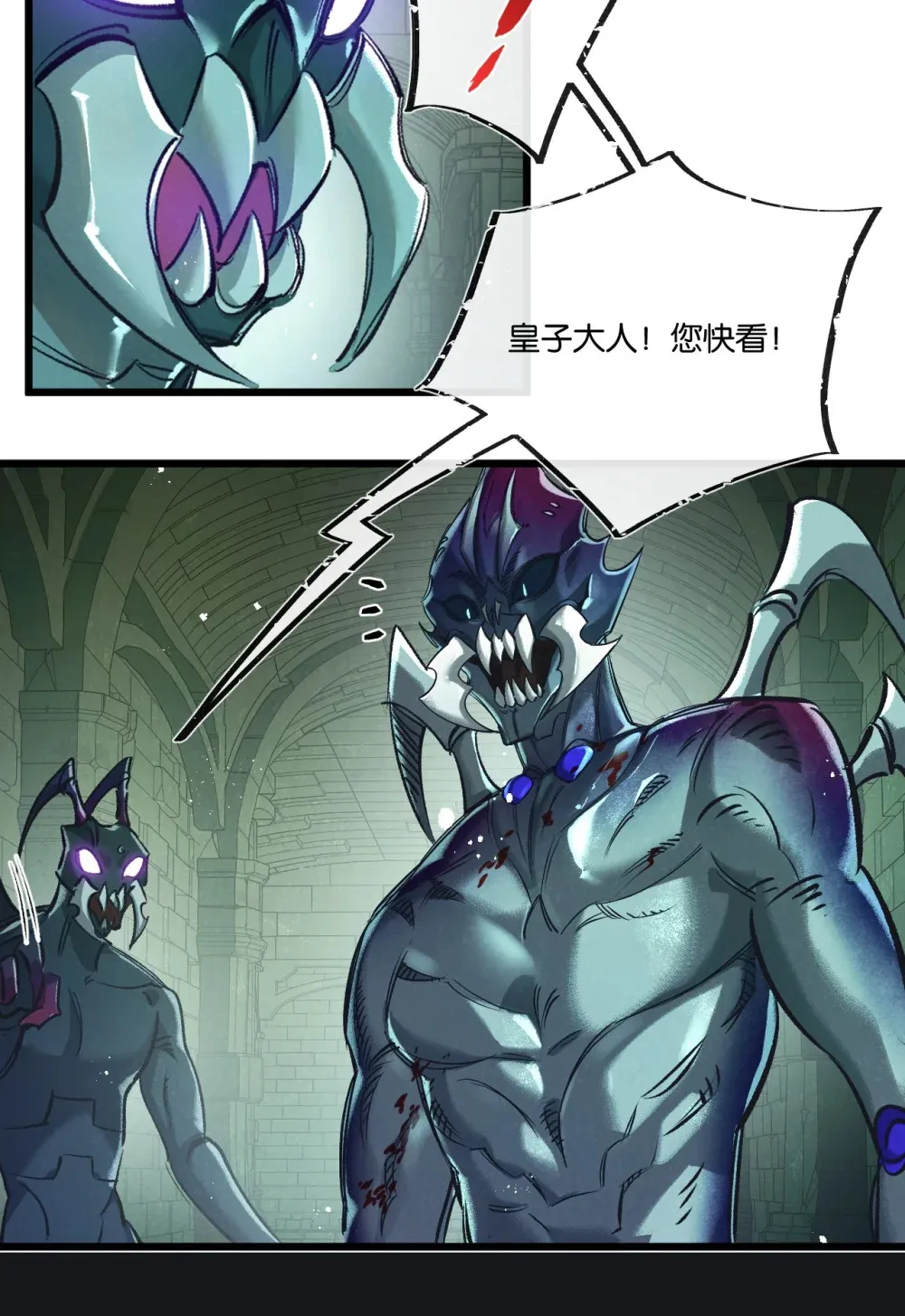 第44话 作困兽斗 第9页