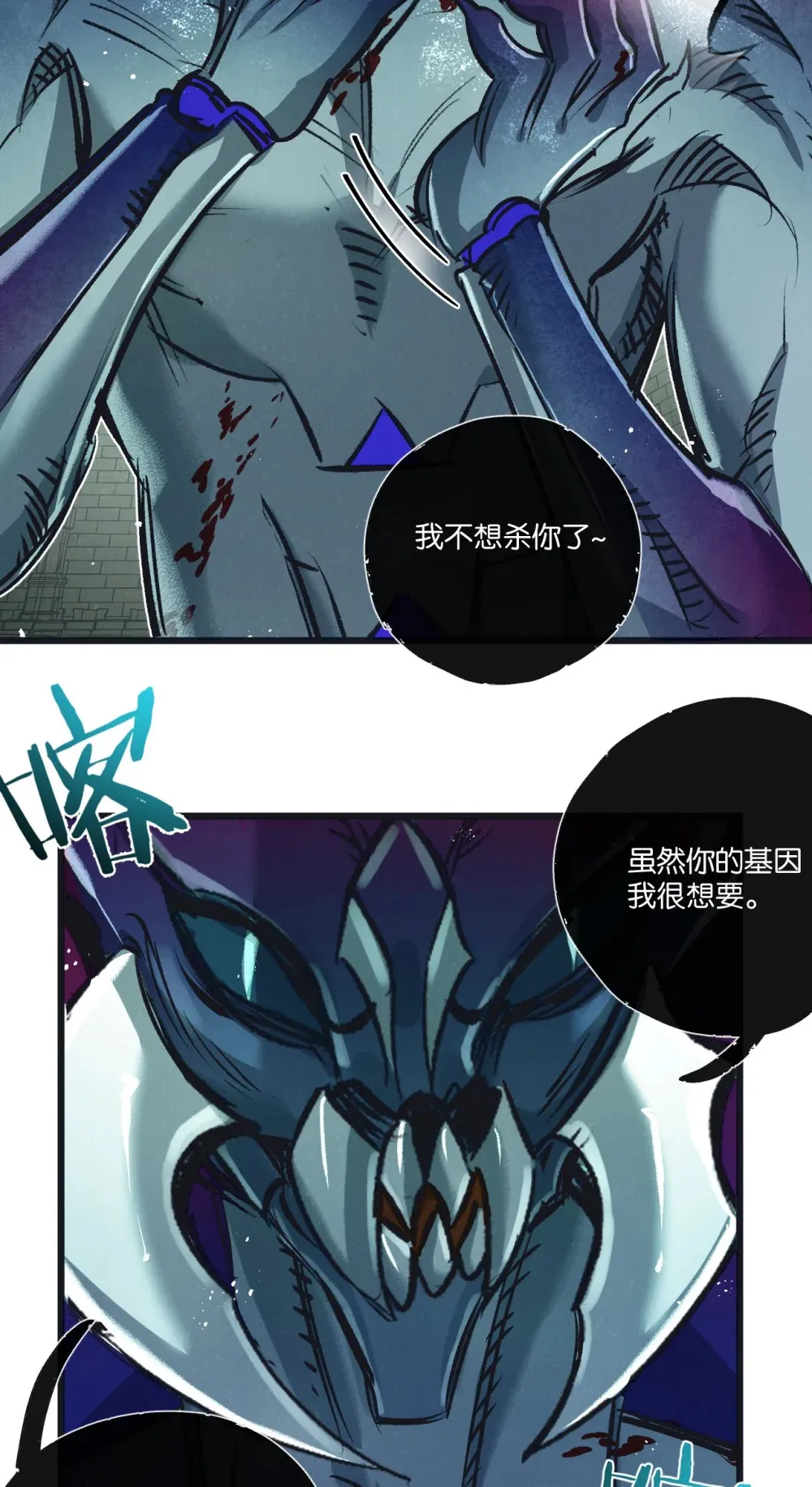 第44话 作困兽斗 第14页