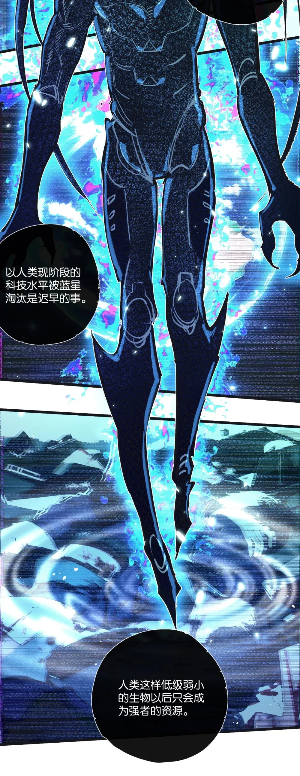 第44话 作困兽斗 第17页
