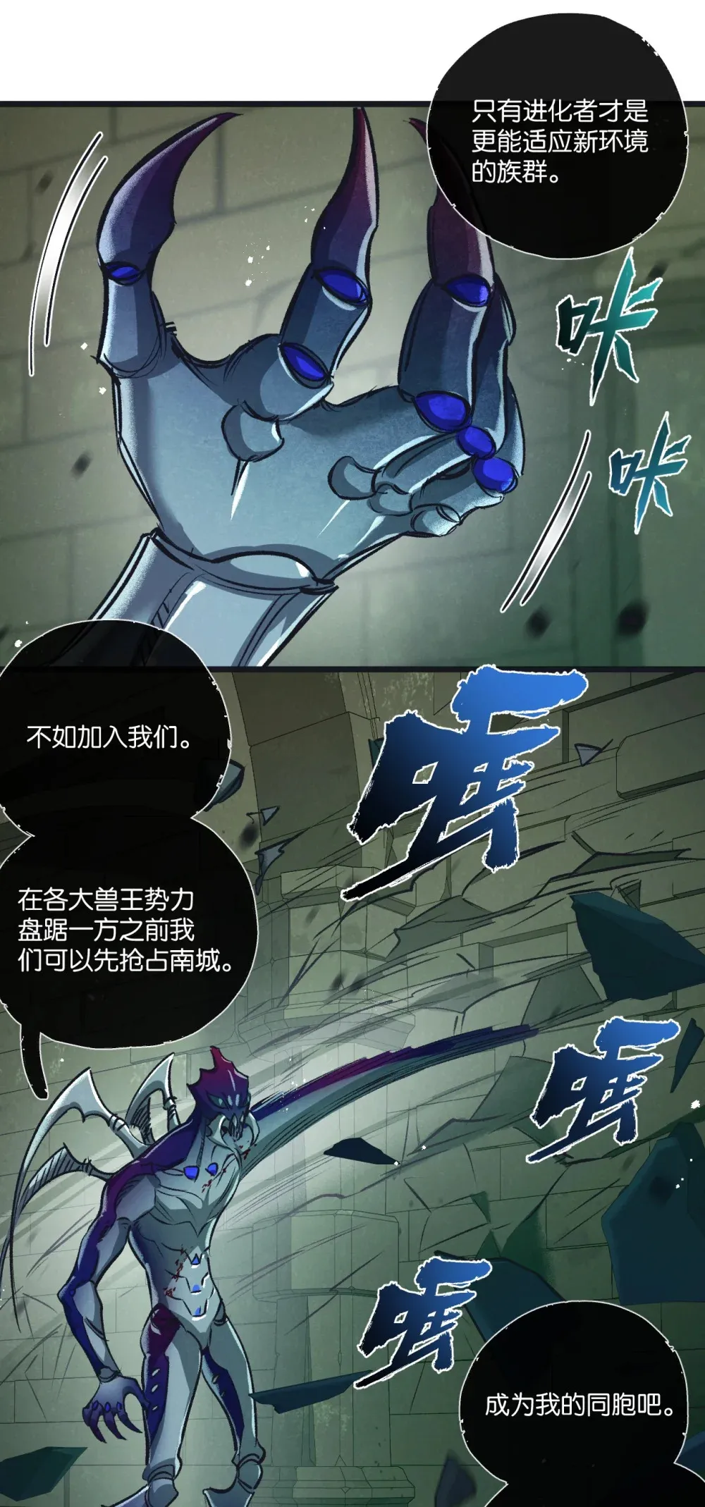 第44话 作困兽斗 第18页