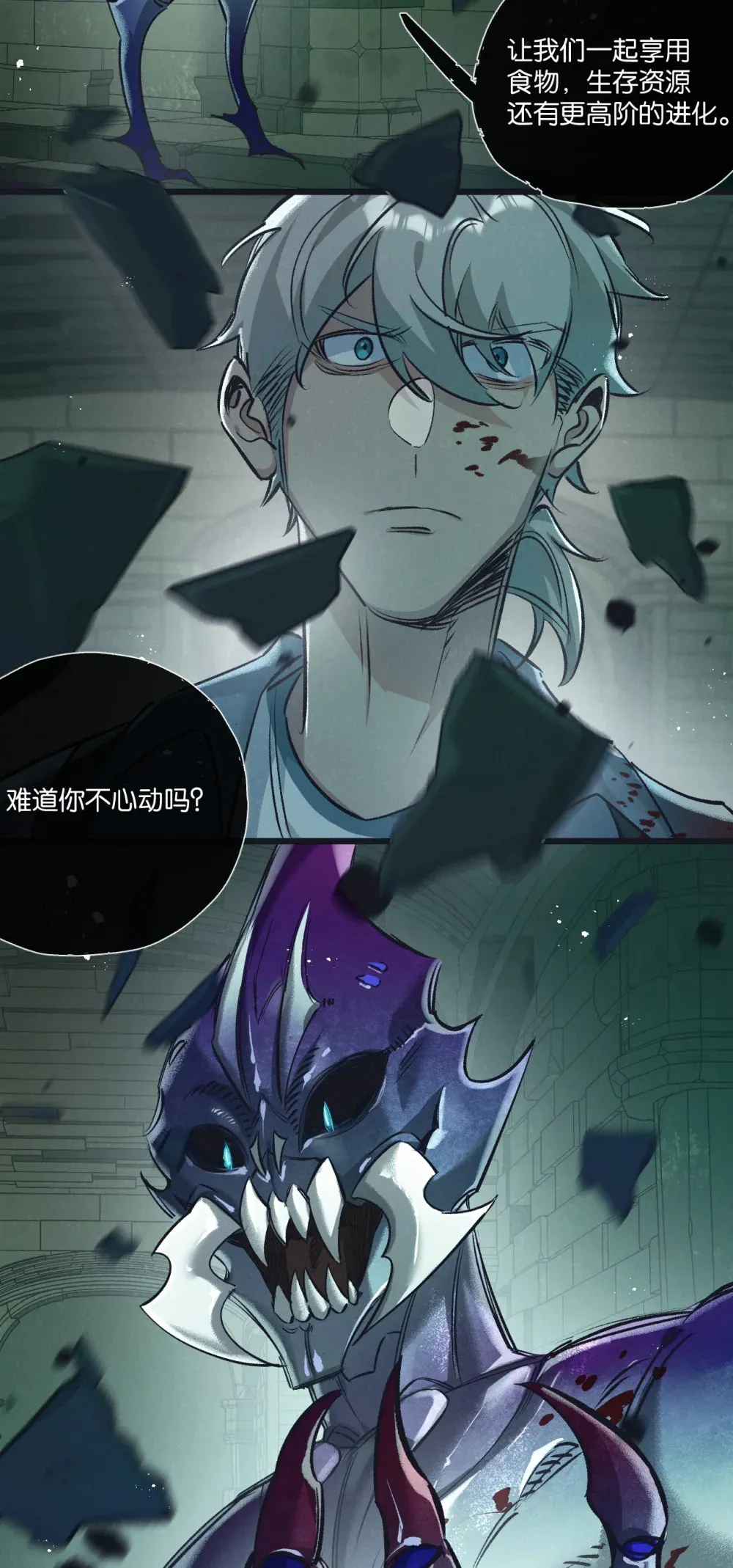 第44话 作困兽斗 第19页