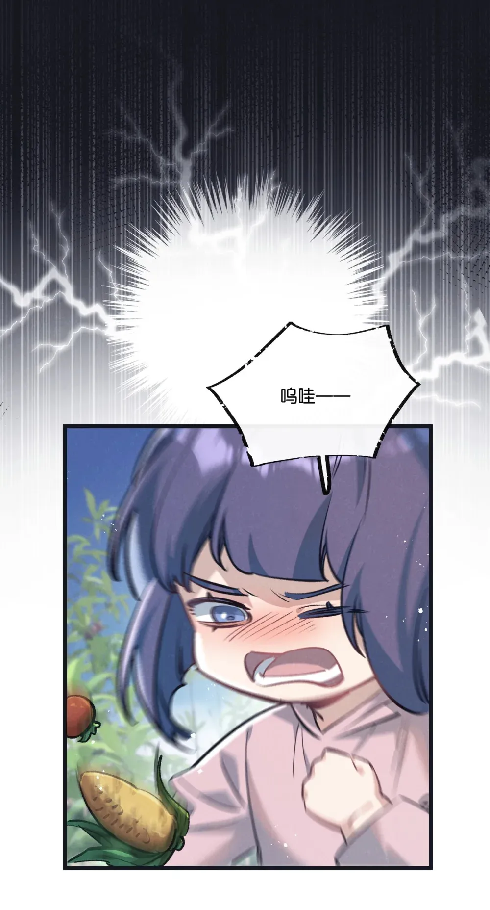 第44话 作困兽斗 第25页