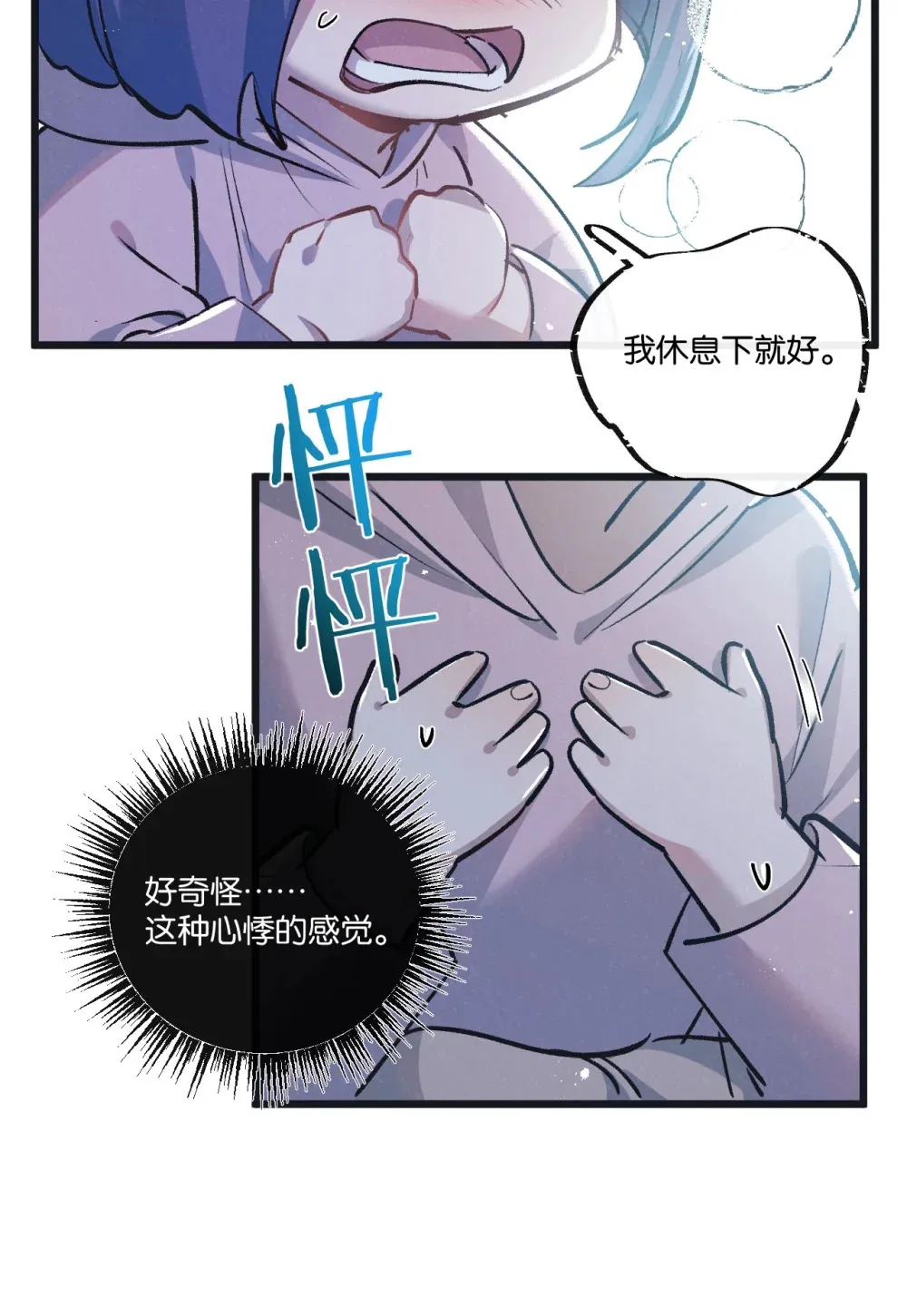 第44话 作困兽斗 第27页