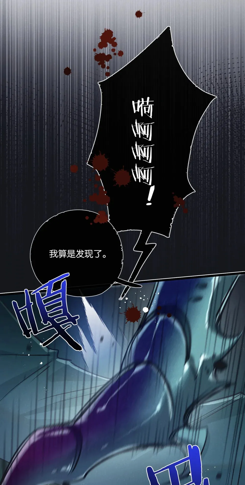 第44话 作困兽斗 第30页