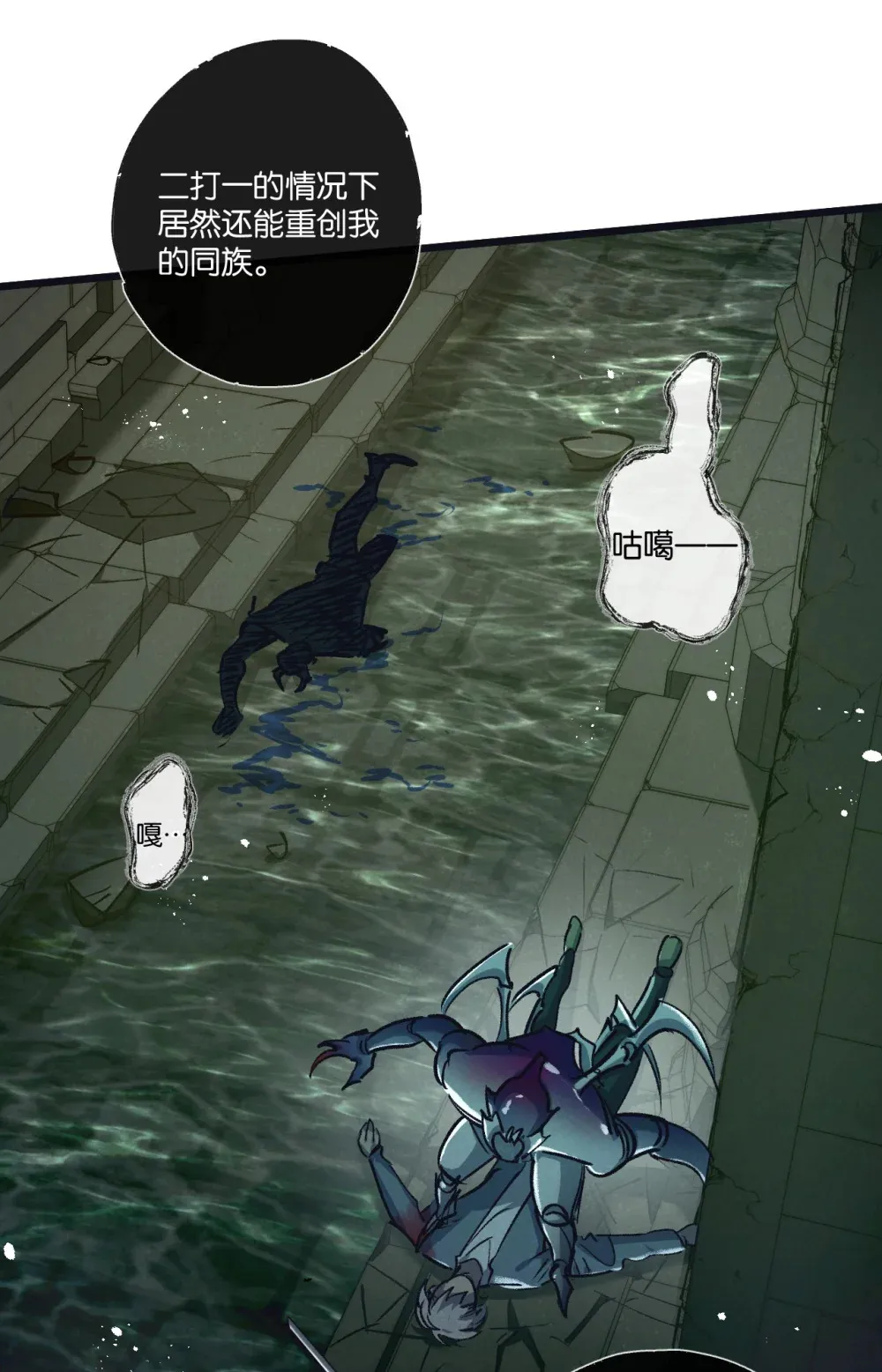 第44话 作困兽斗 第33页