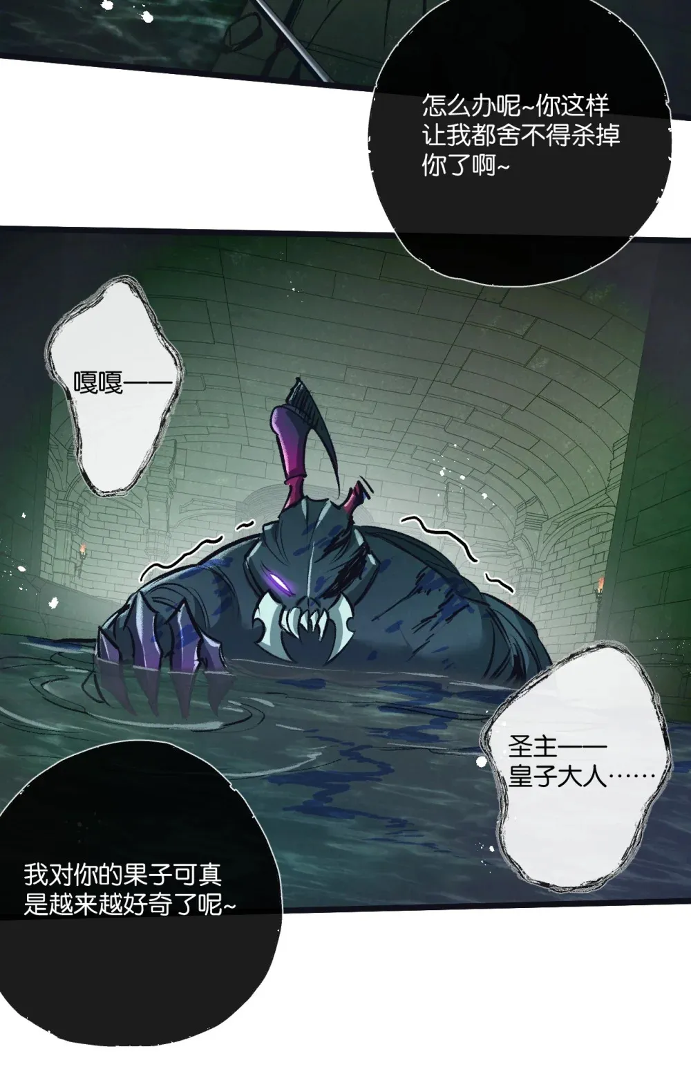 第44话 作困兽斗 第34页