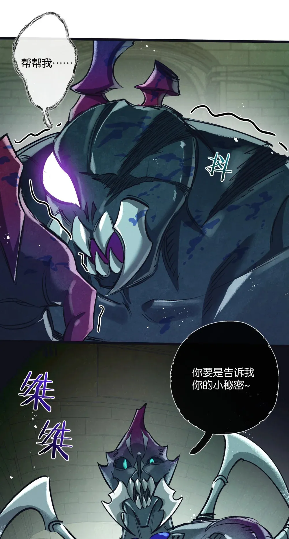 第44话 作困兽斗 第35页